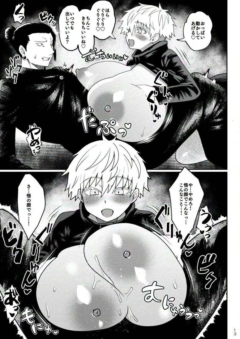 Rakuen - Page 10