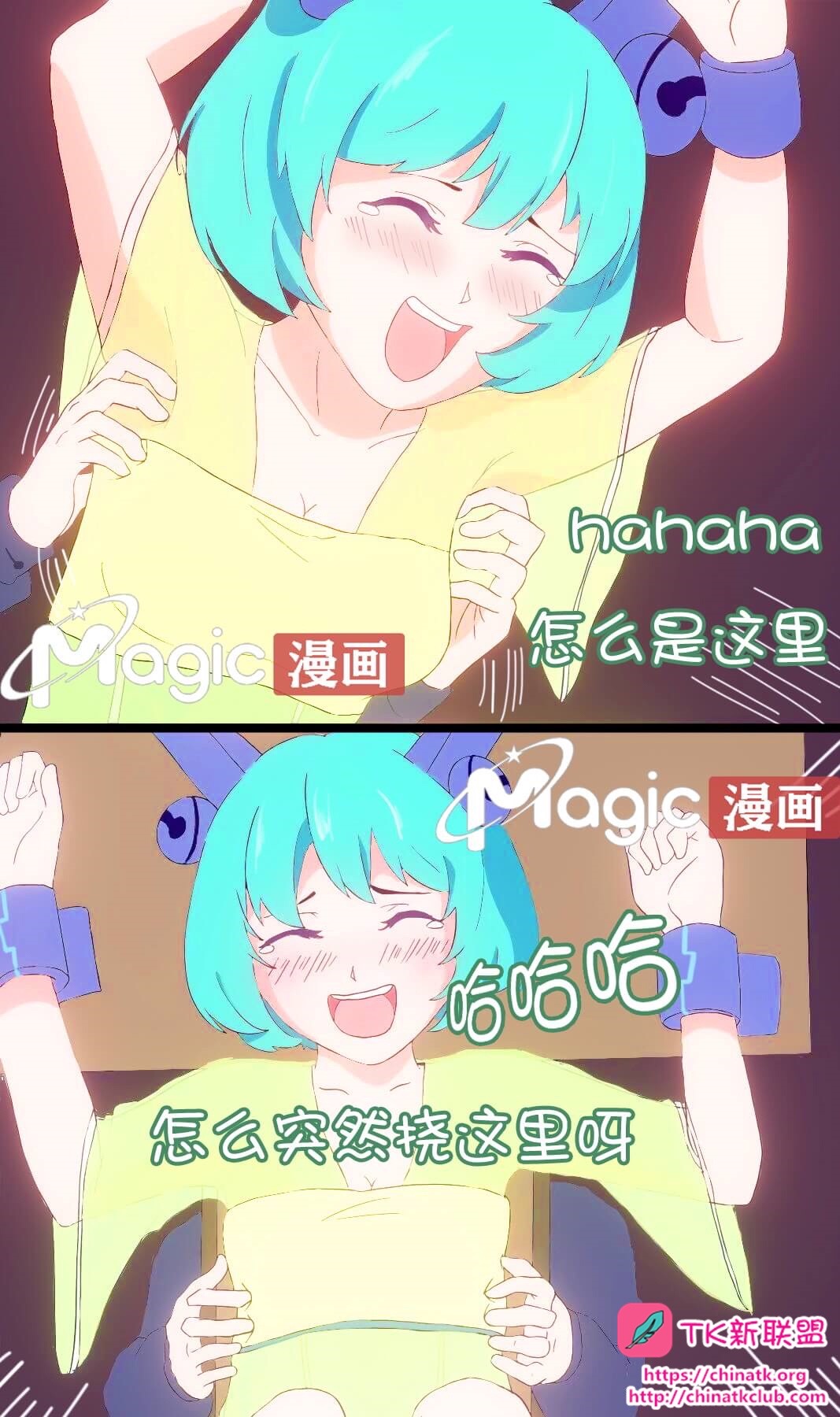 王者痒罚室 - Page 3