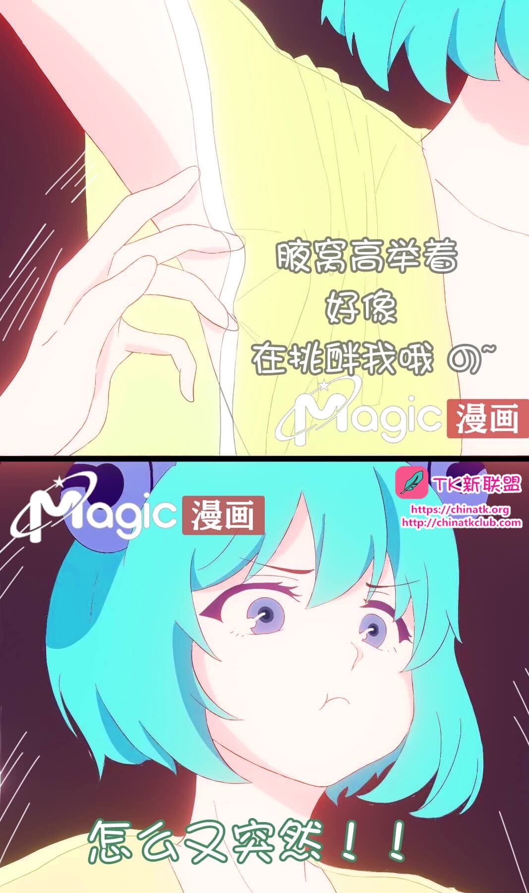 王者痒罚室 - Page 5