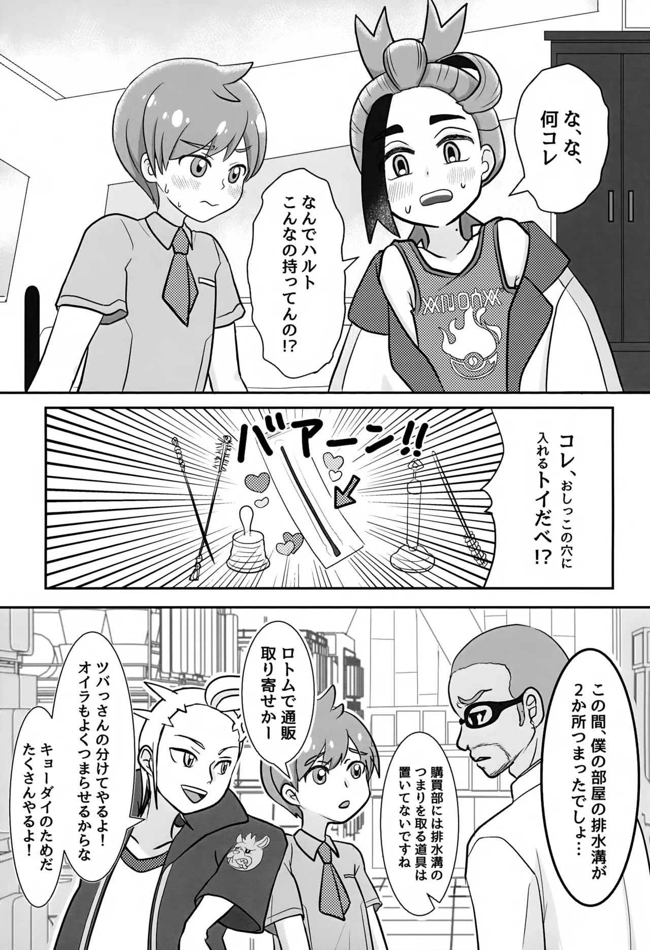 Preview page 2