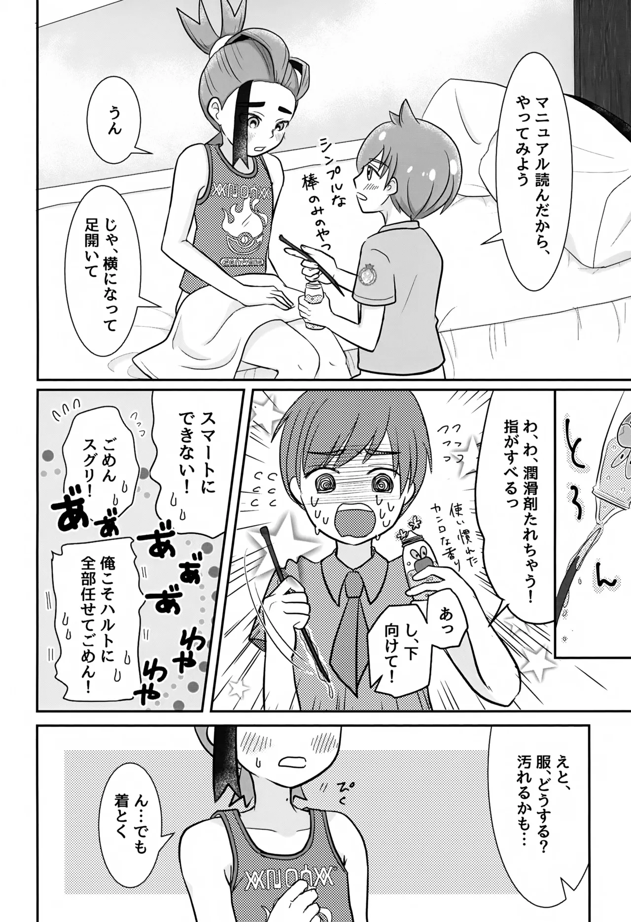 Preview page 5