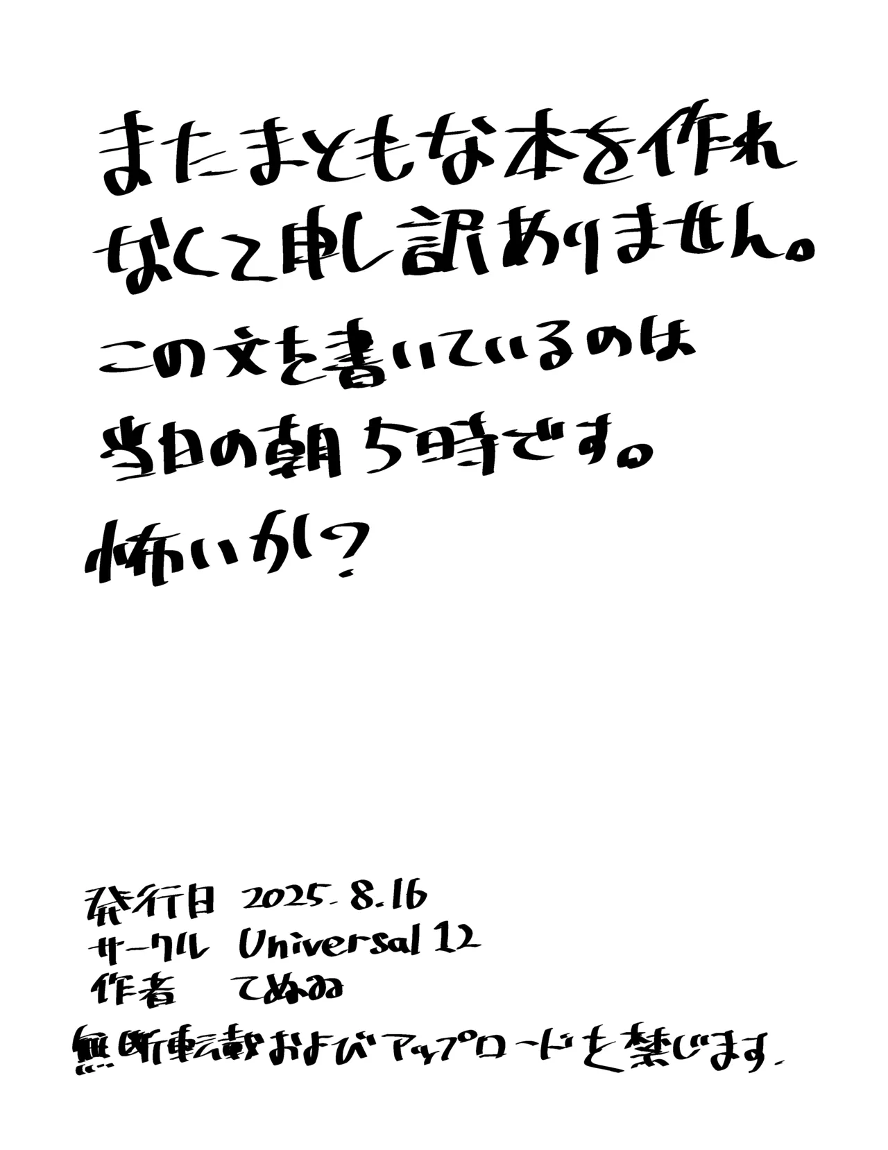 C106 Kaijou Genteibon - Page 10