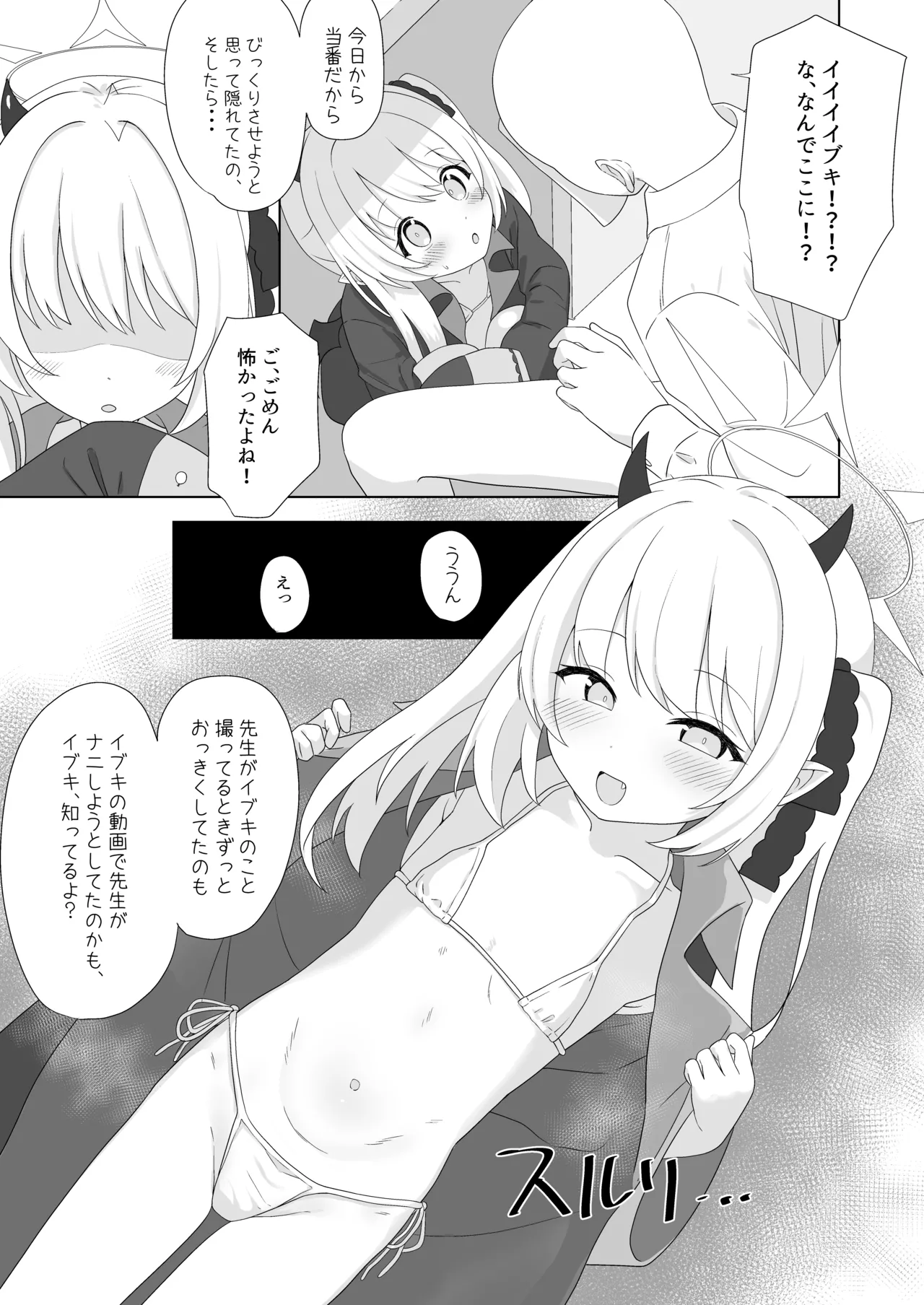 Preview page 6