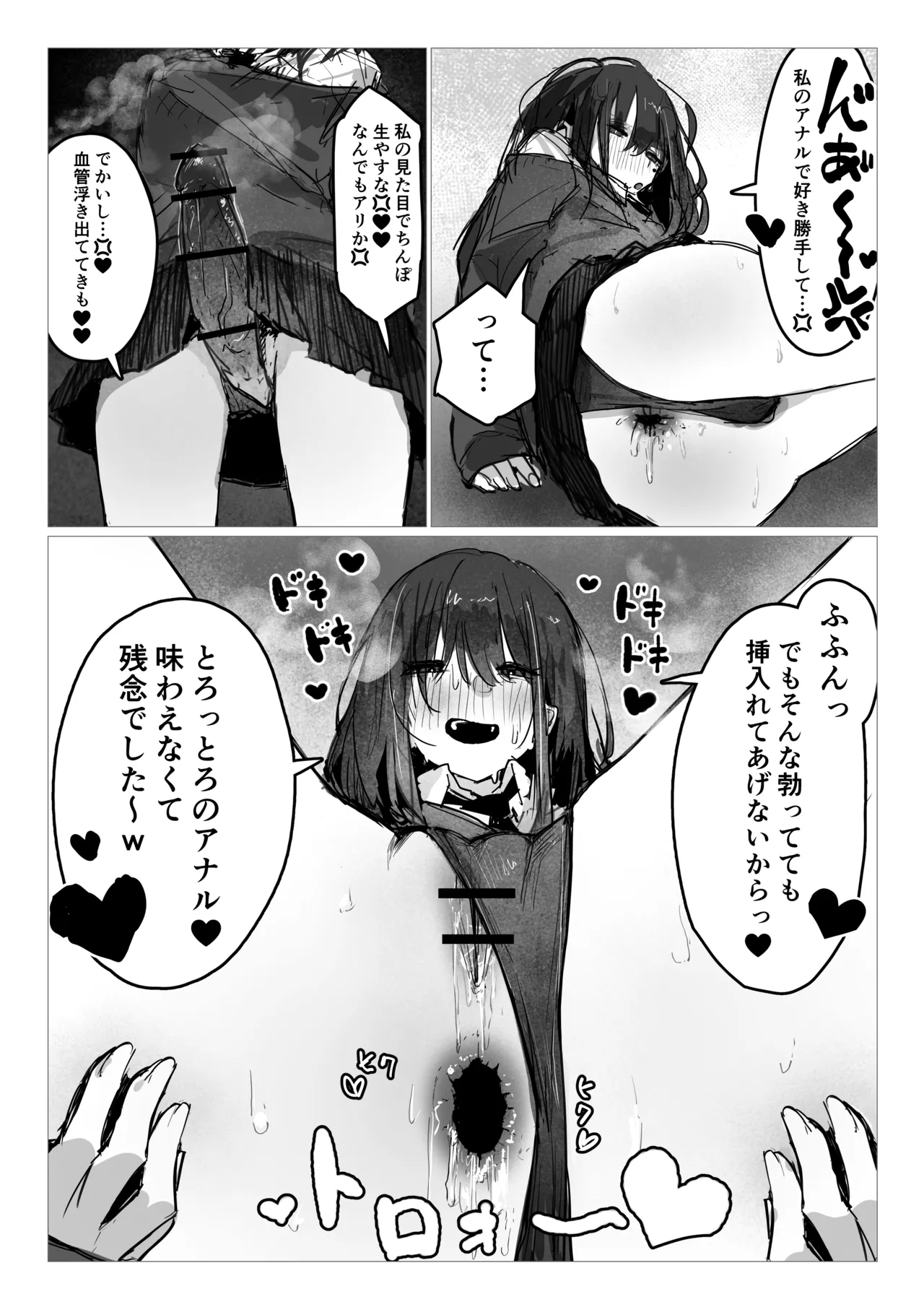 Doppelt x Sex - Page 10