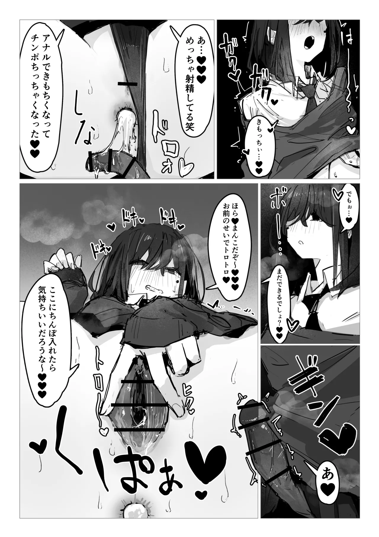 Doppelt x Sex - Page 16