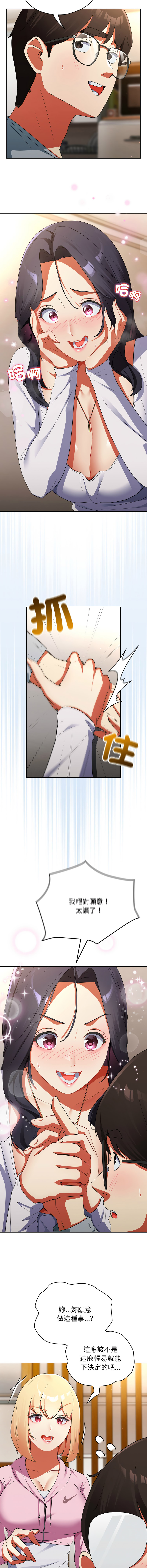 硬也要拍完 1-4 - Page 46