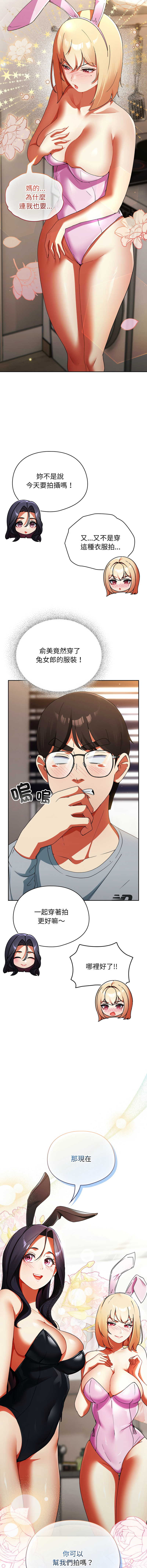 硬也要拍完 1-4 - Page 50