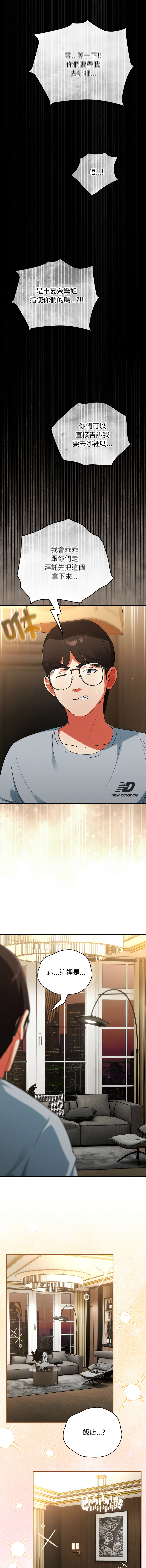 硬也要拍完 1-4 - Page 83
