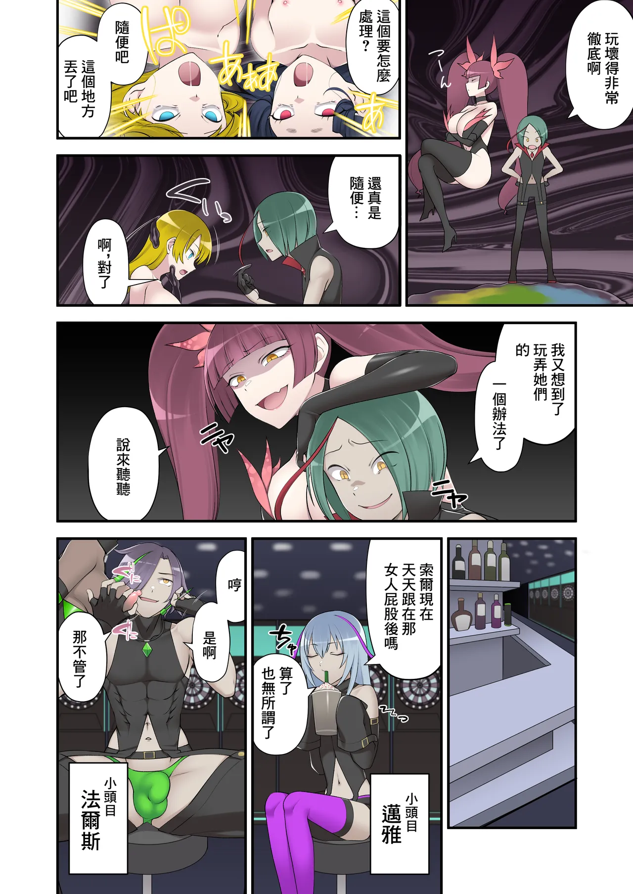 Madei Shinki Muddy Cherry 2 - Page 28