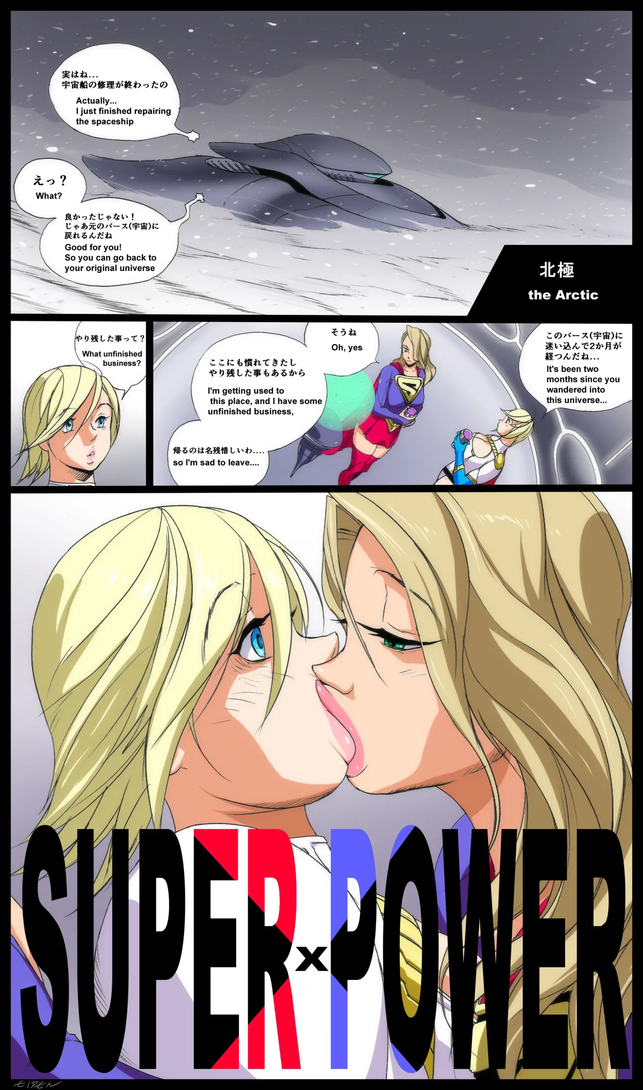 Super x Power - Page 7