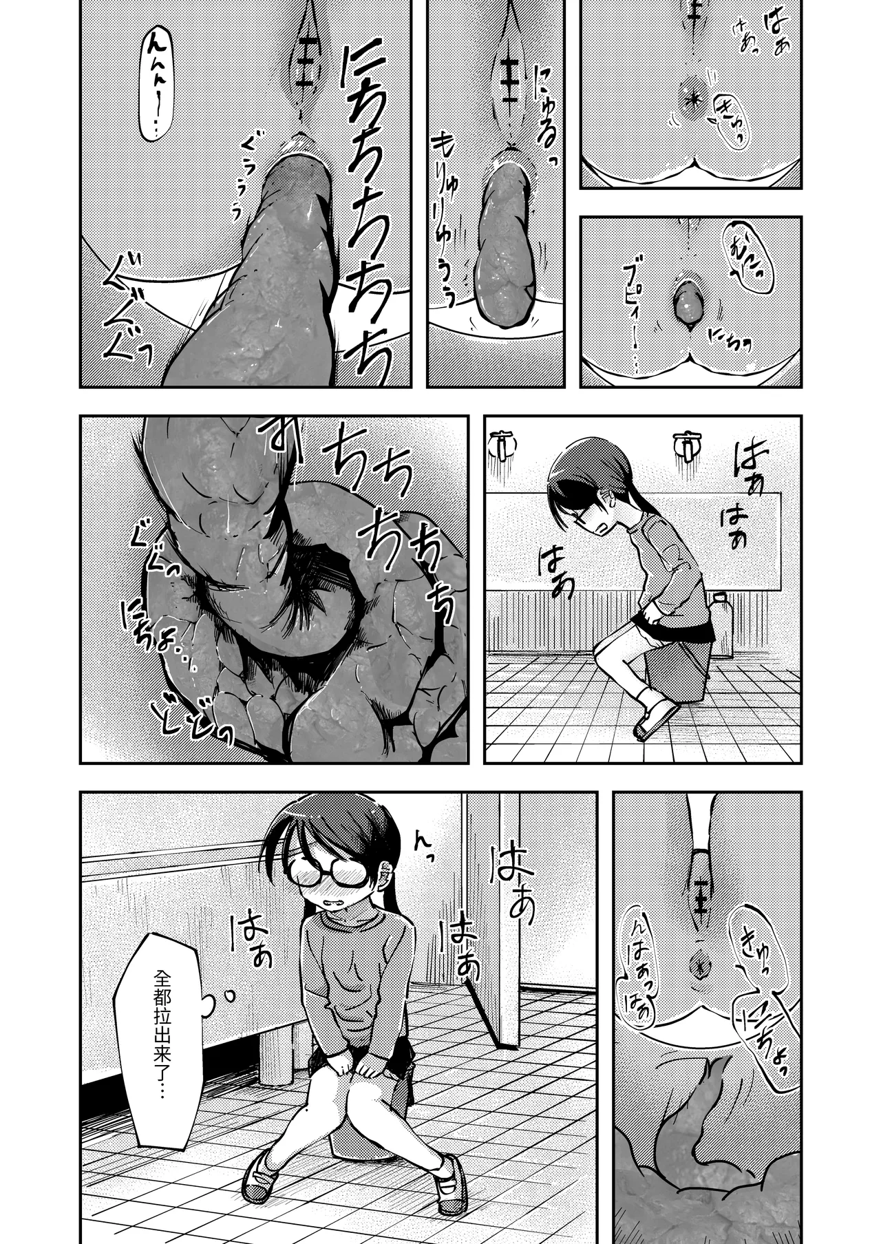 Makocchi and Riori - Page 38