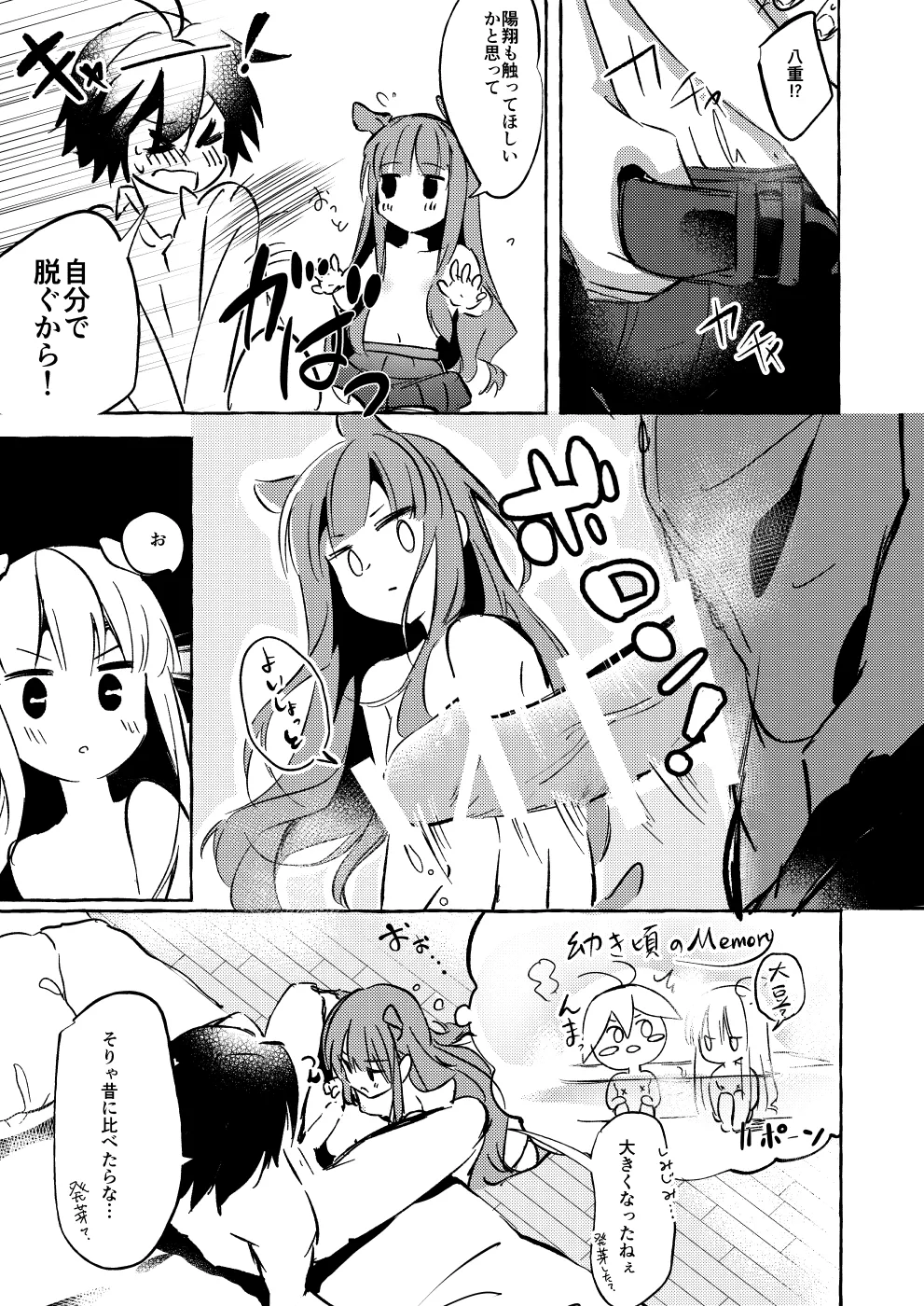xxtte Itte! - Page 34