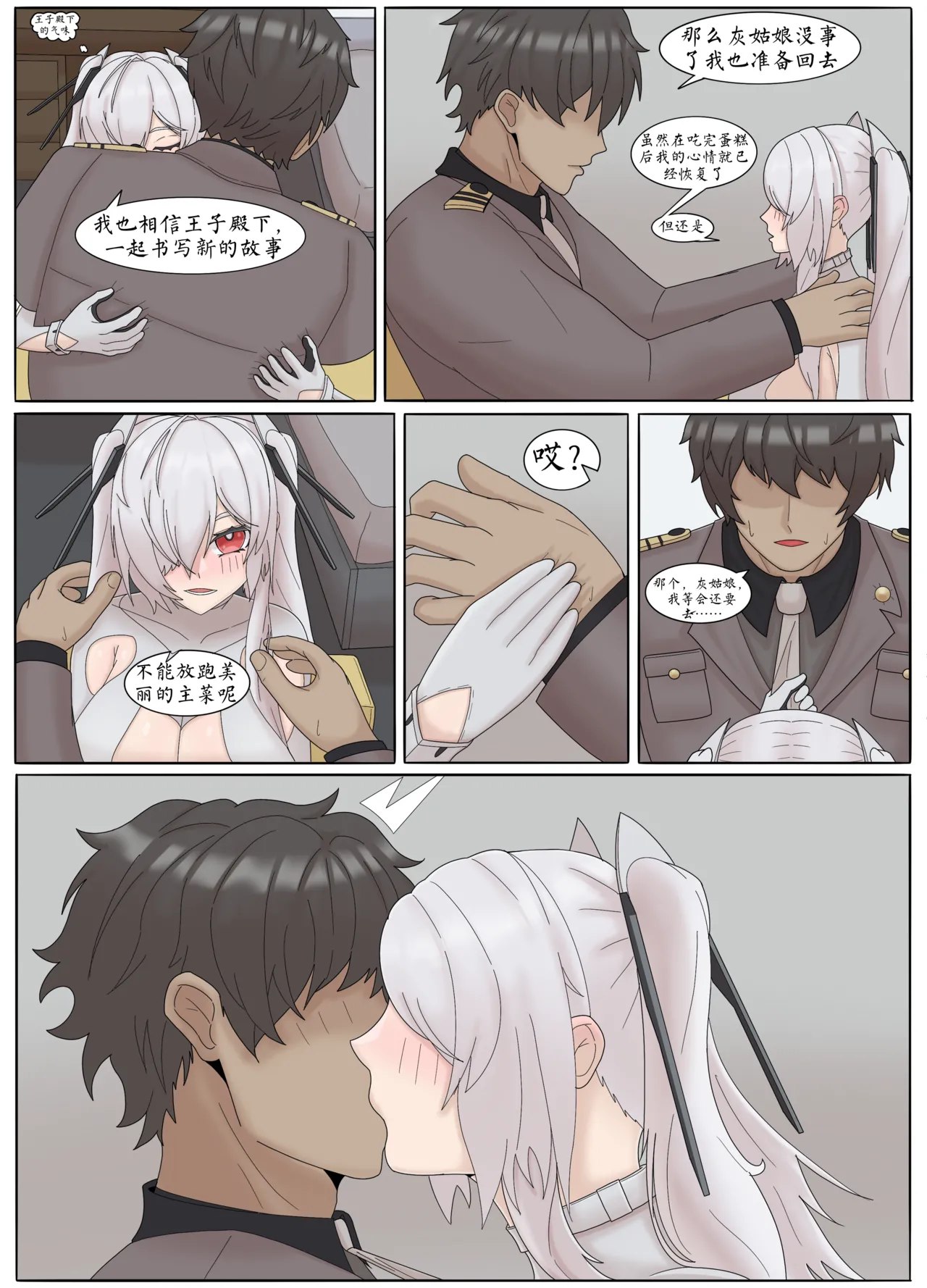 Secret Time with Cinderella - Page 10