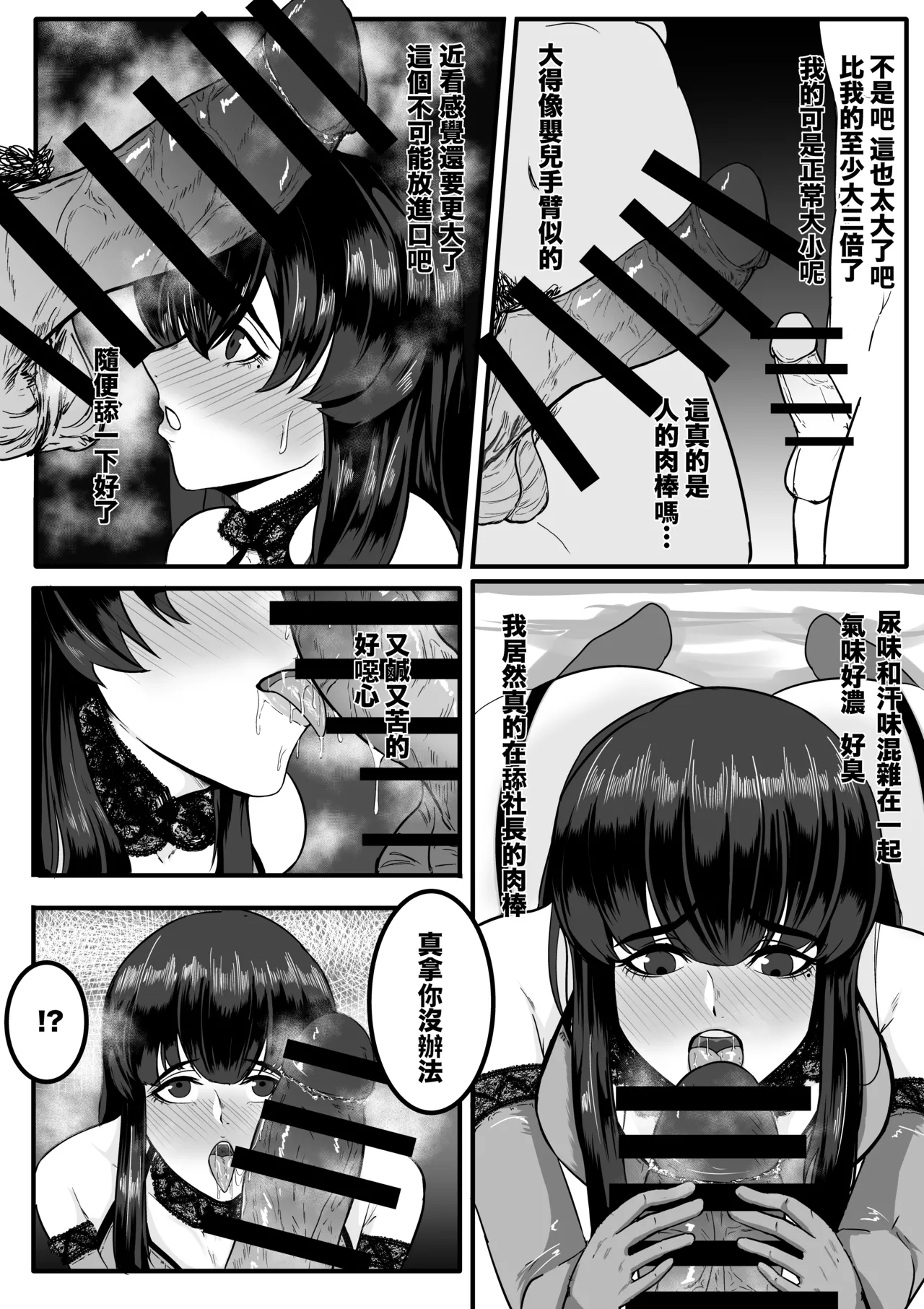 Aoki Yūki - Page 7