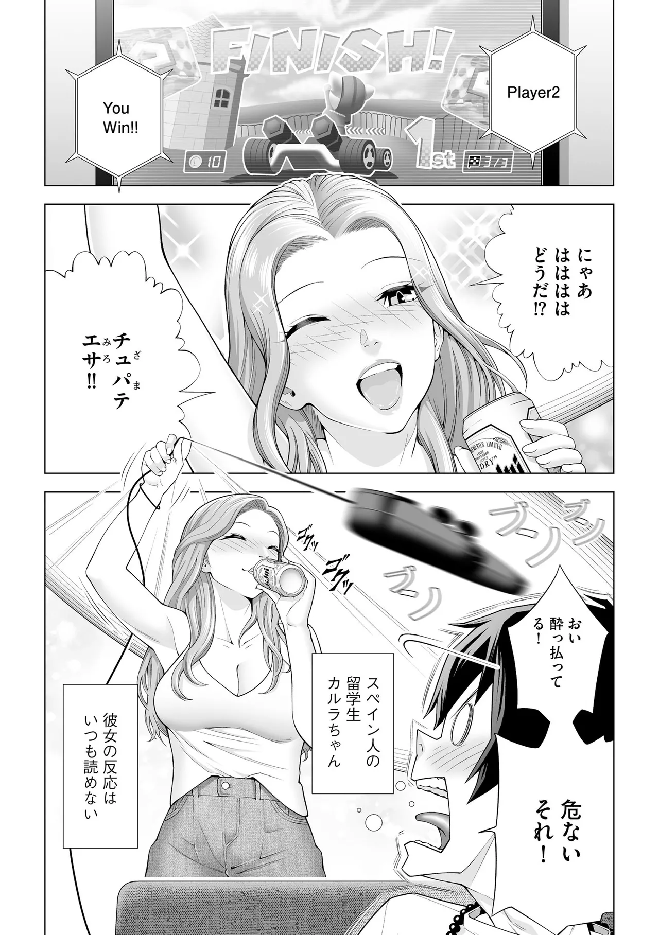 CyberiaPlus Vol.39 - Page 340