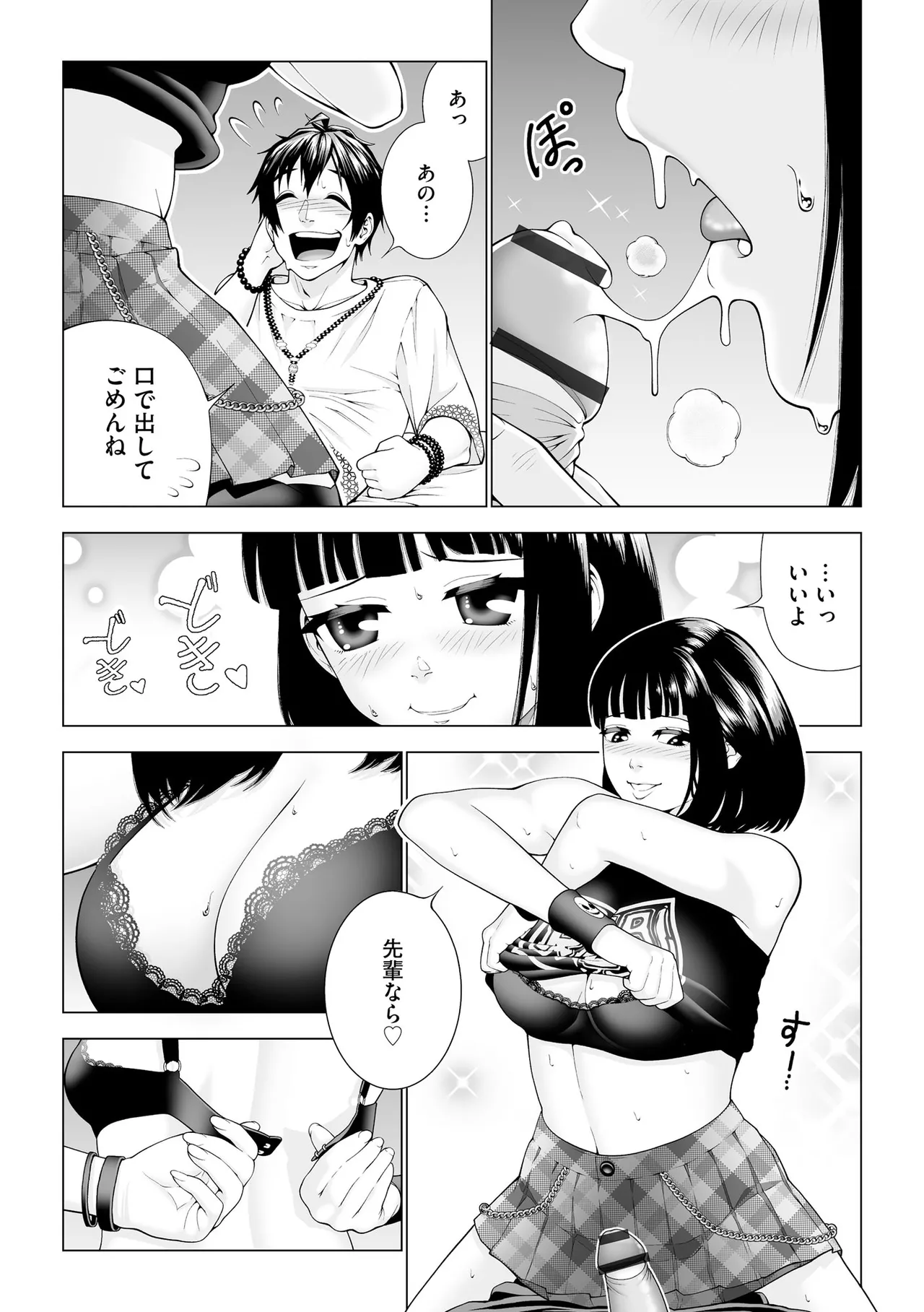 CyberiaPlus Vol.39 - Page 349