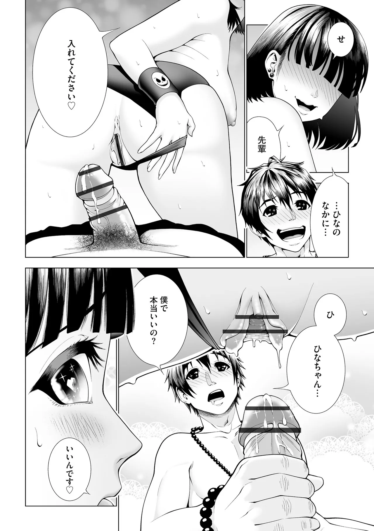 CyberiaPlus Vol.39 - Page 352