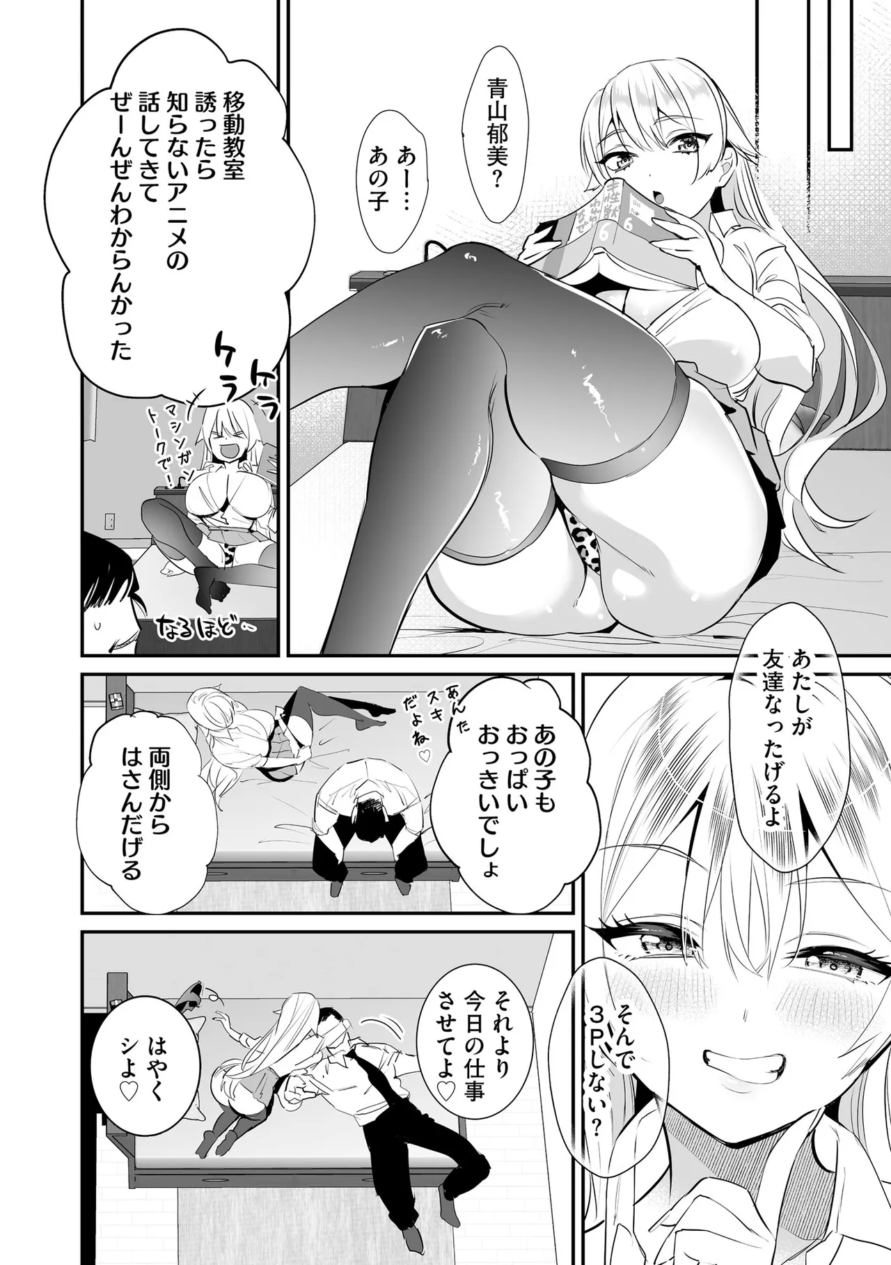 CyberiaPlus Vol.39 - Page 48