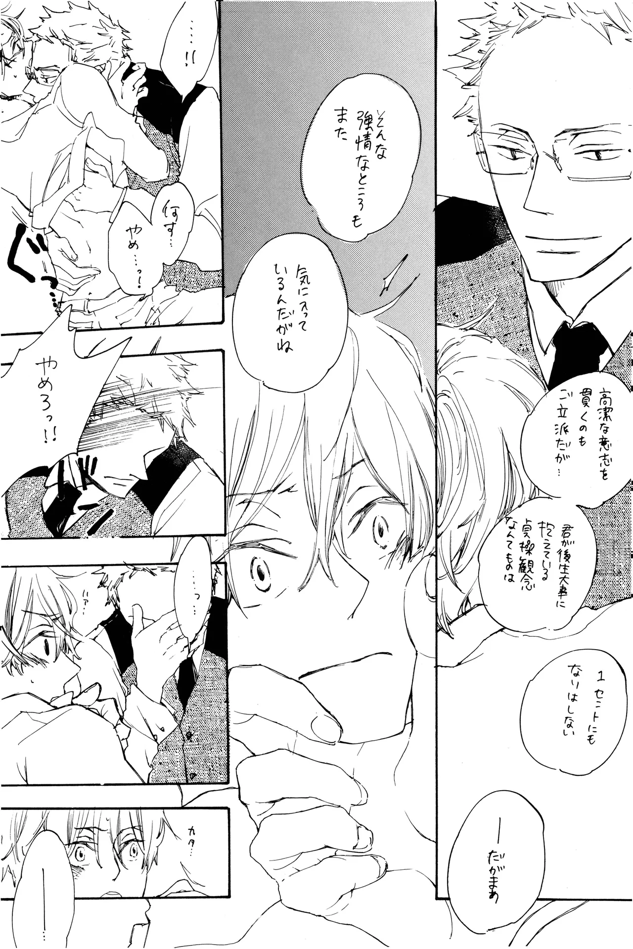漫画2 - Page 10