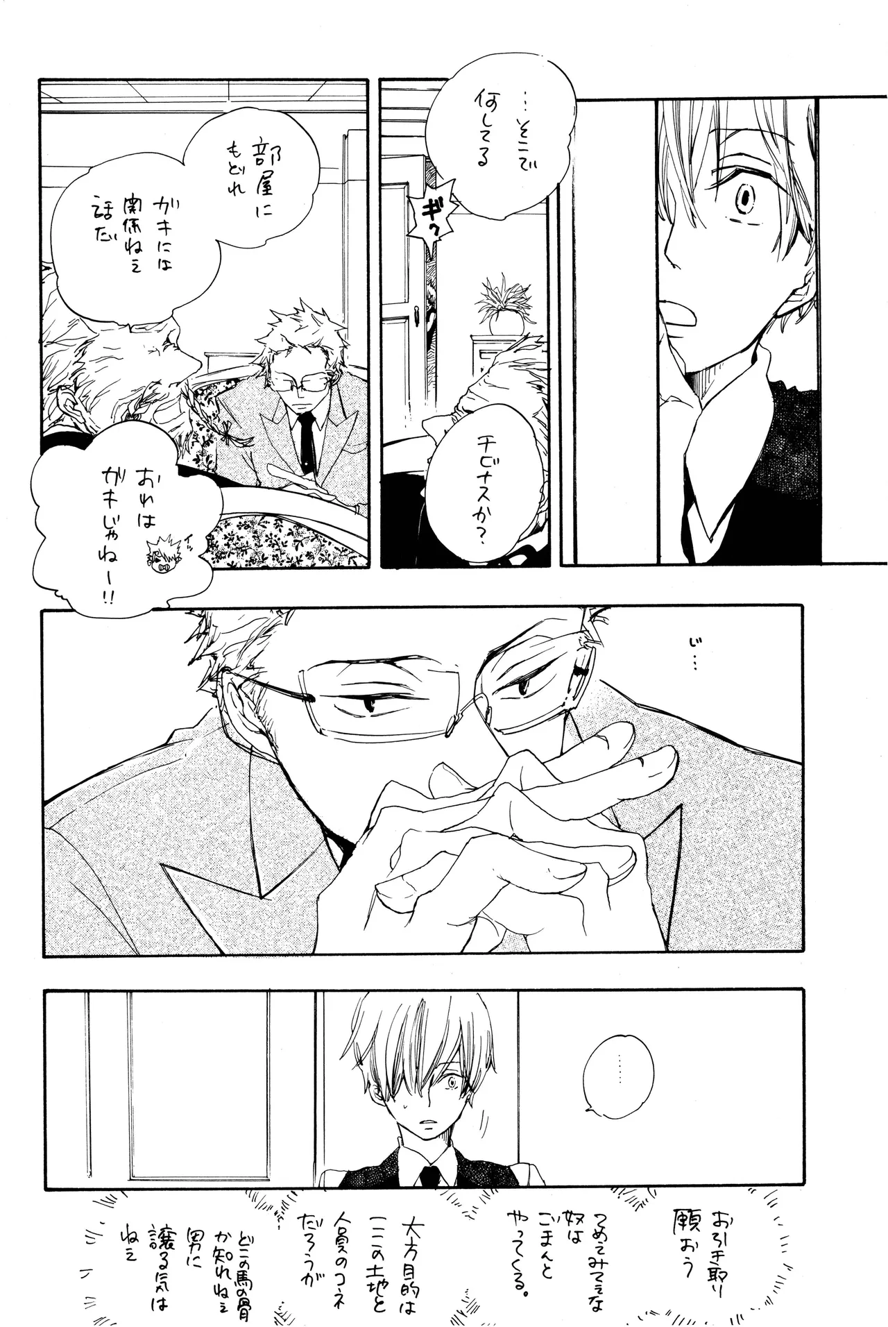 漫画2 - Page 13