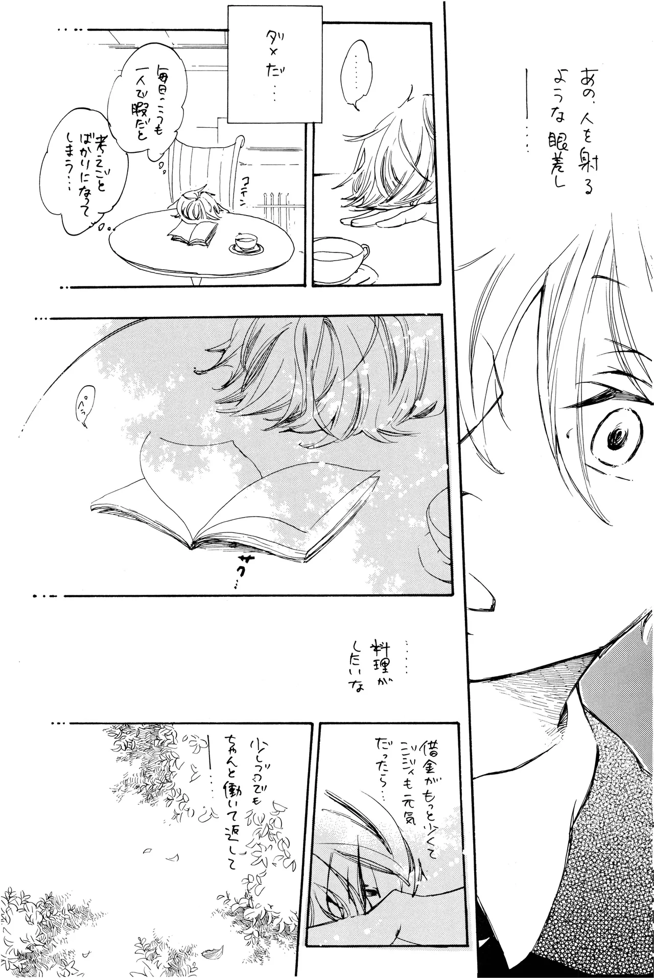 漫画2 - Page 22