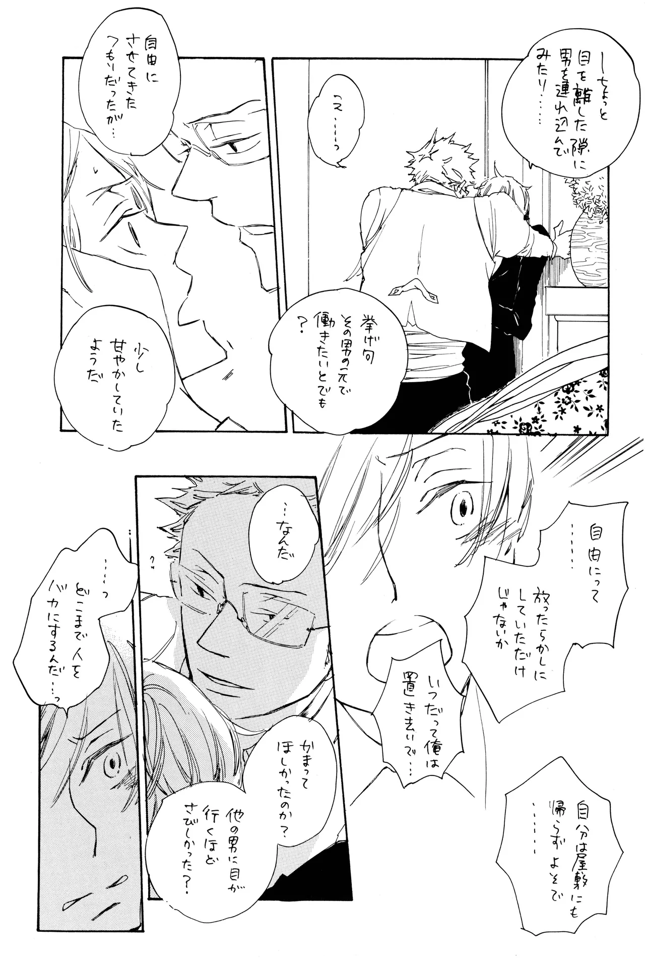 漫画2 - Page 48