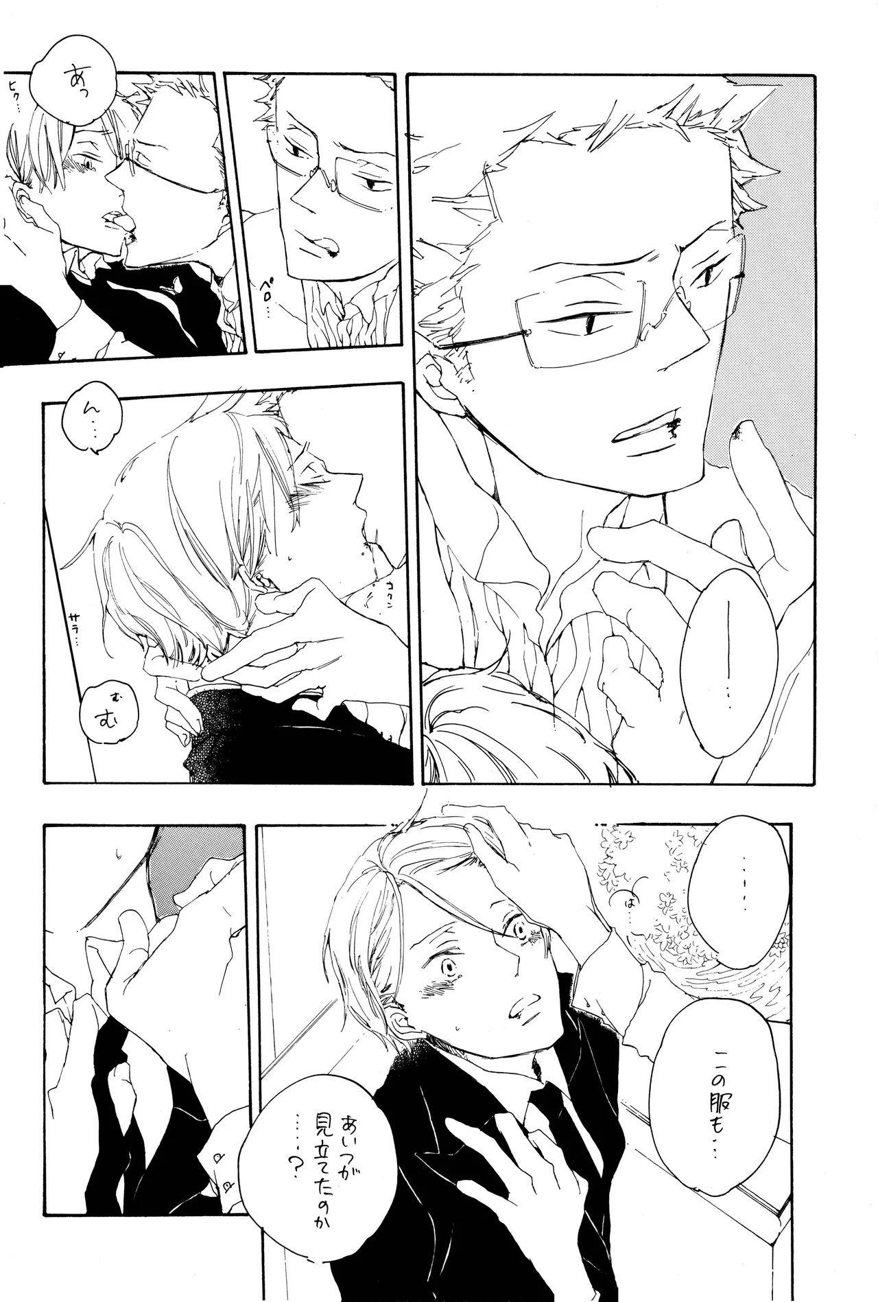 漫画2 - Page 51