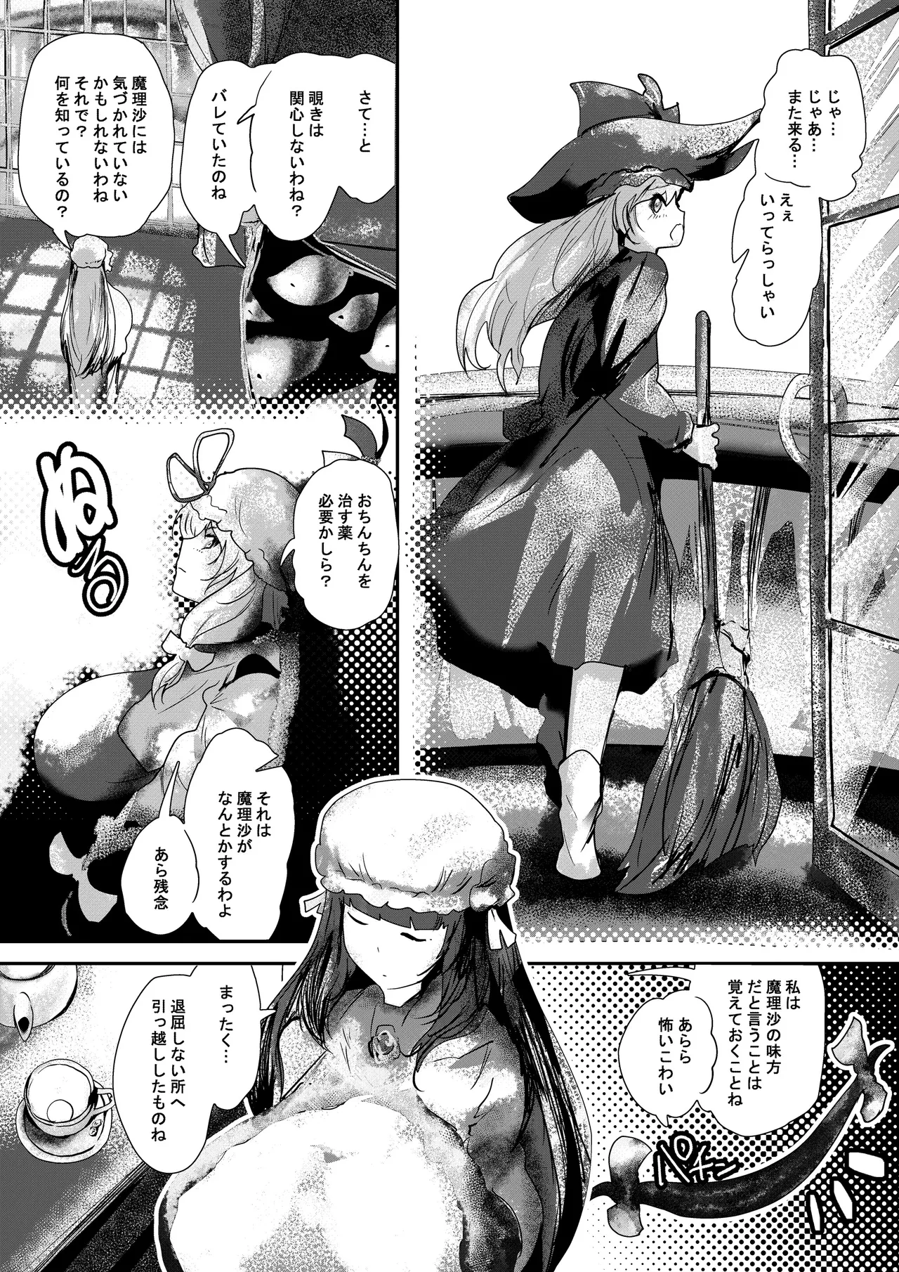 purple solution - Page 26
