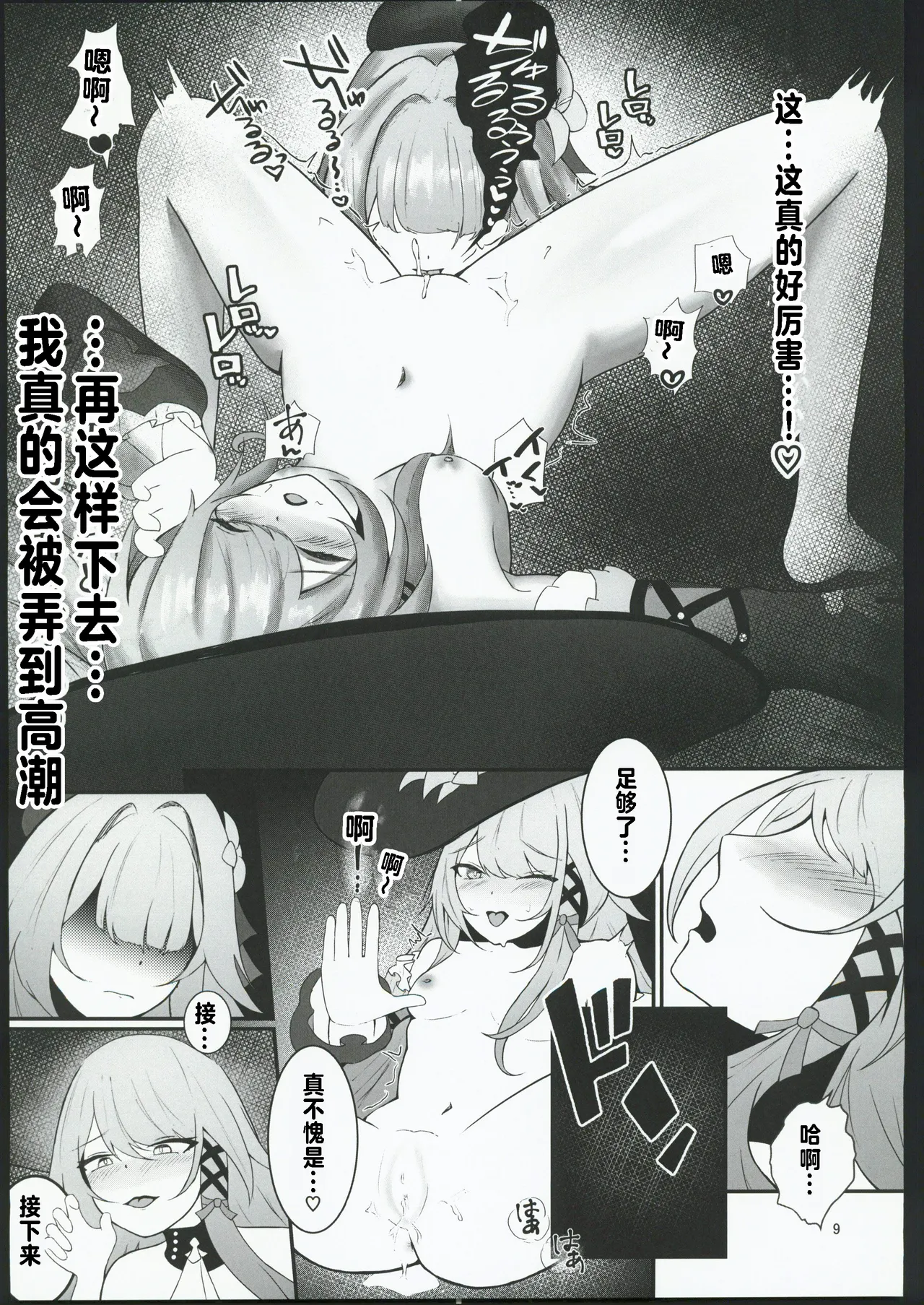 Preview page 8