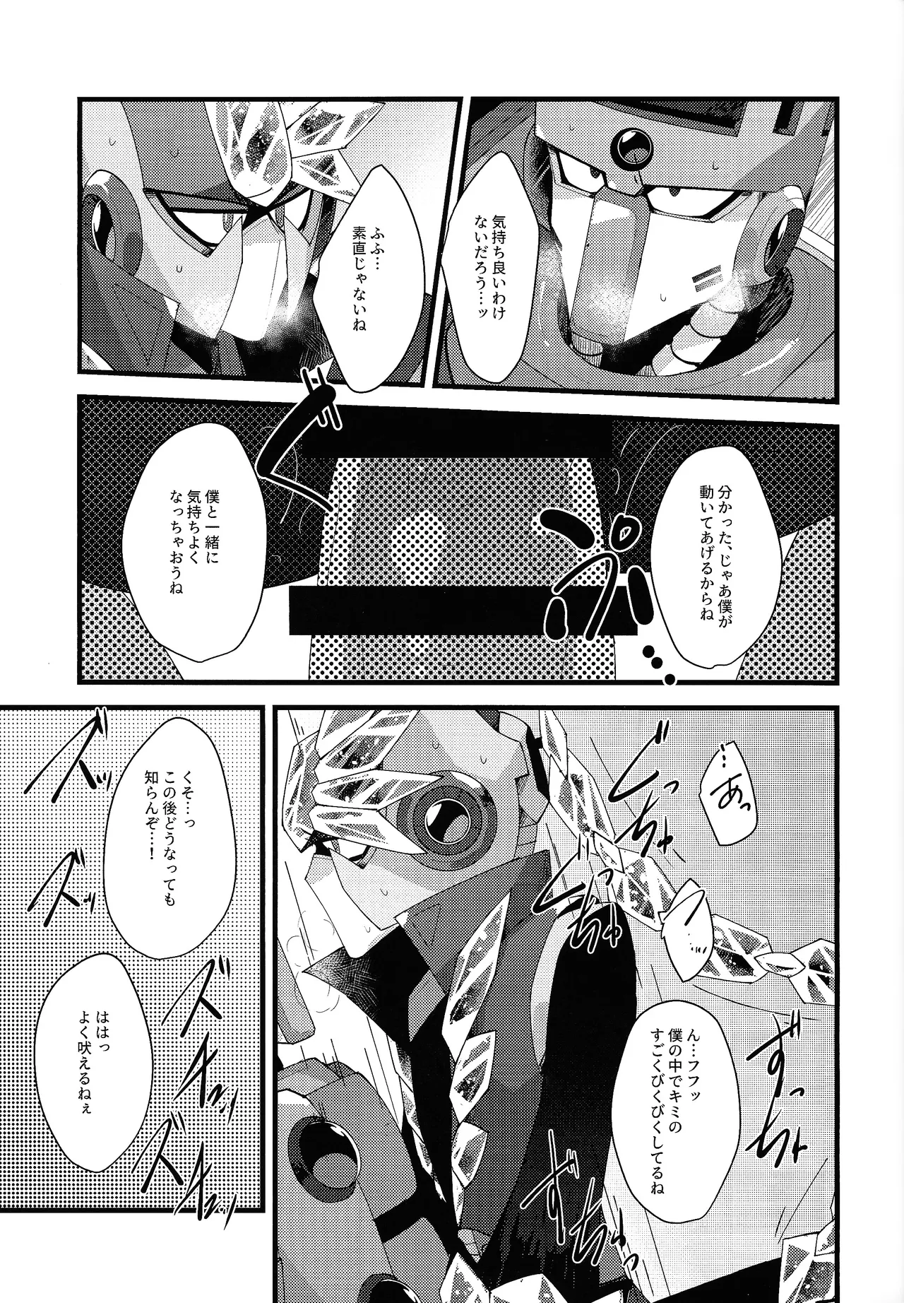 Thawed my mind. - Page 40