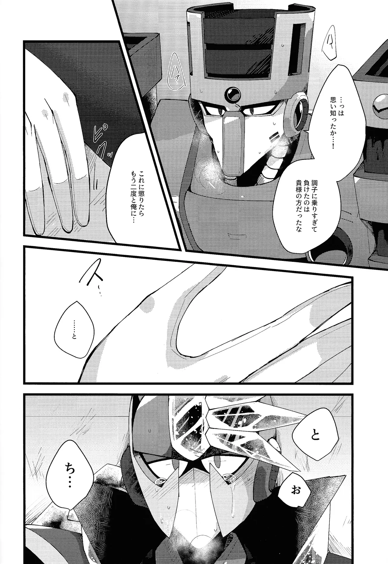 Thawed my mind. - Page 49