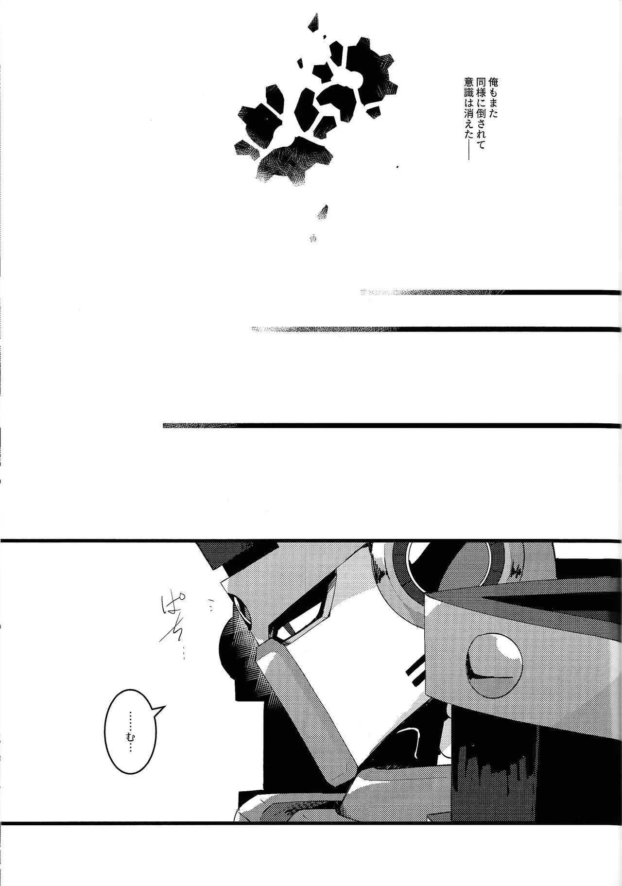 Thawed my mind. - Page 58