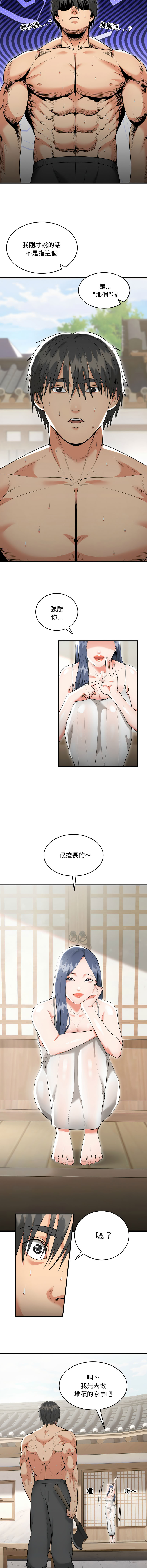 强雕：都市润女传说  | 強雕：都市潤女傳說  | 神雕闯都市  | 神雕闖都市  1-5 - Page 104