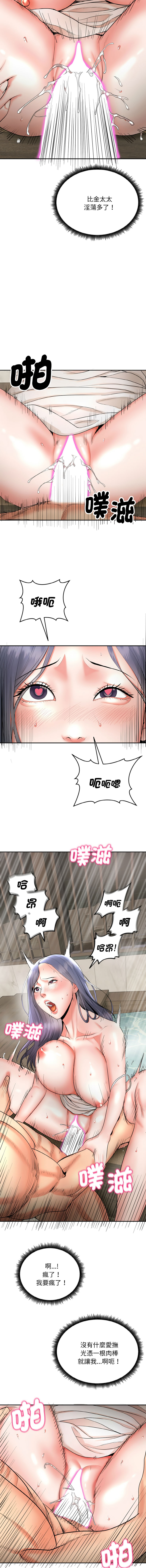 强雕：都市润女传说  | 強雕：都市潤女傳說  | 神雕闯都市  | 神雕闖都市  1-5 - Page 80