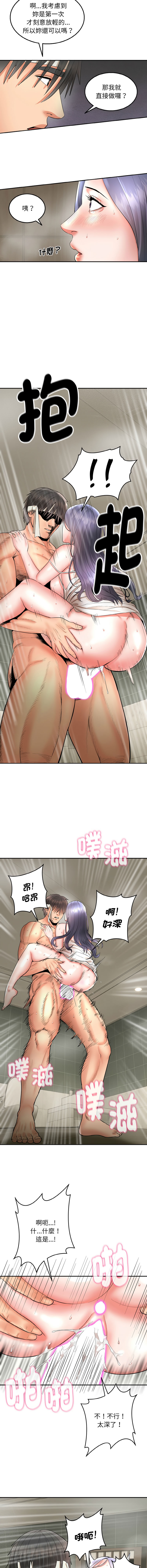 强雕：都市润女传说  | 強雕：都市潤女傳說  | 神雕闯都市  | 神雕闖都市  1-5 - Page 82