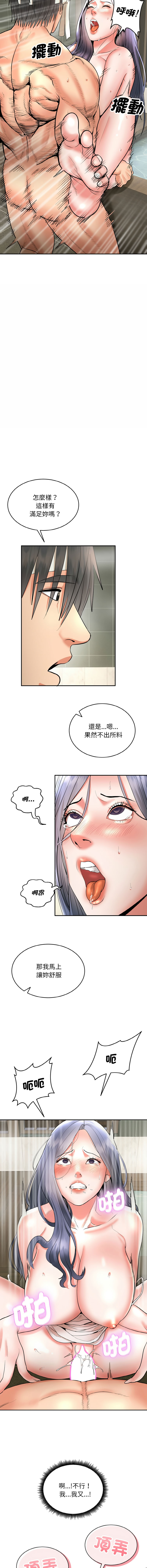 强雕：都市润女传说  | 強雕：都市潤女傳說  | 神雕闯都市  | 神雕闖都市  1-5 - Page 83