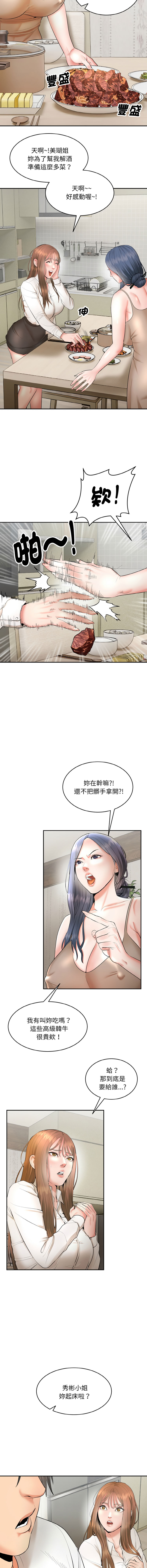 强雕：都市润女传说  | 強雕：都市潤女傳說  | 神雕闯都市  | 神雕闖都市  1-5 - Page 90