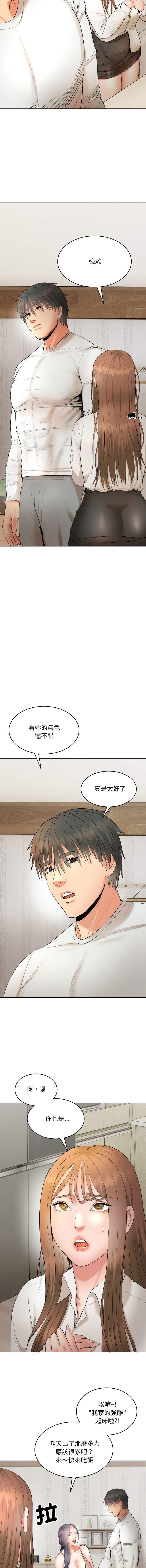 强雕：都市润女传说  | 強雕：都市潤女傳說  | 神雕闯都市  | 神雕闖都市  1-5 - Page 91