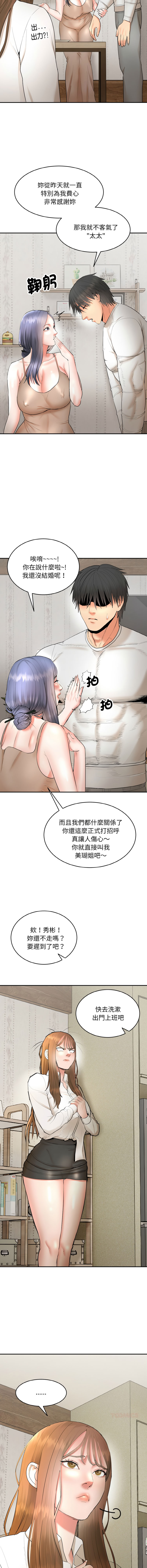 强雕：都市润女传说  | 強雕：都市潤女傳說  | 神雕闯都市  | 神雕闖都市  1-5 - Page 92
