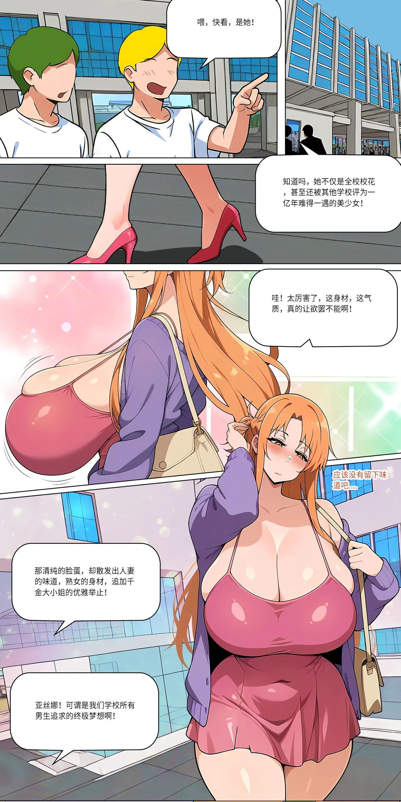 爱之家 1-49 - Page 443