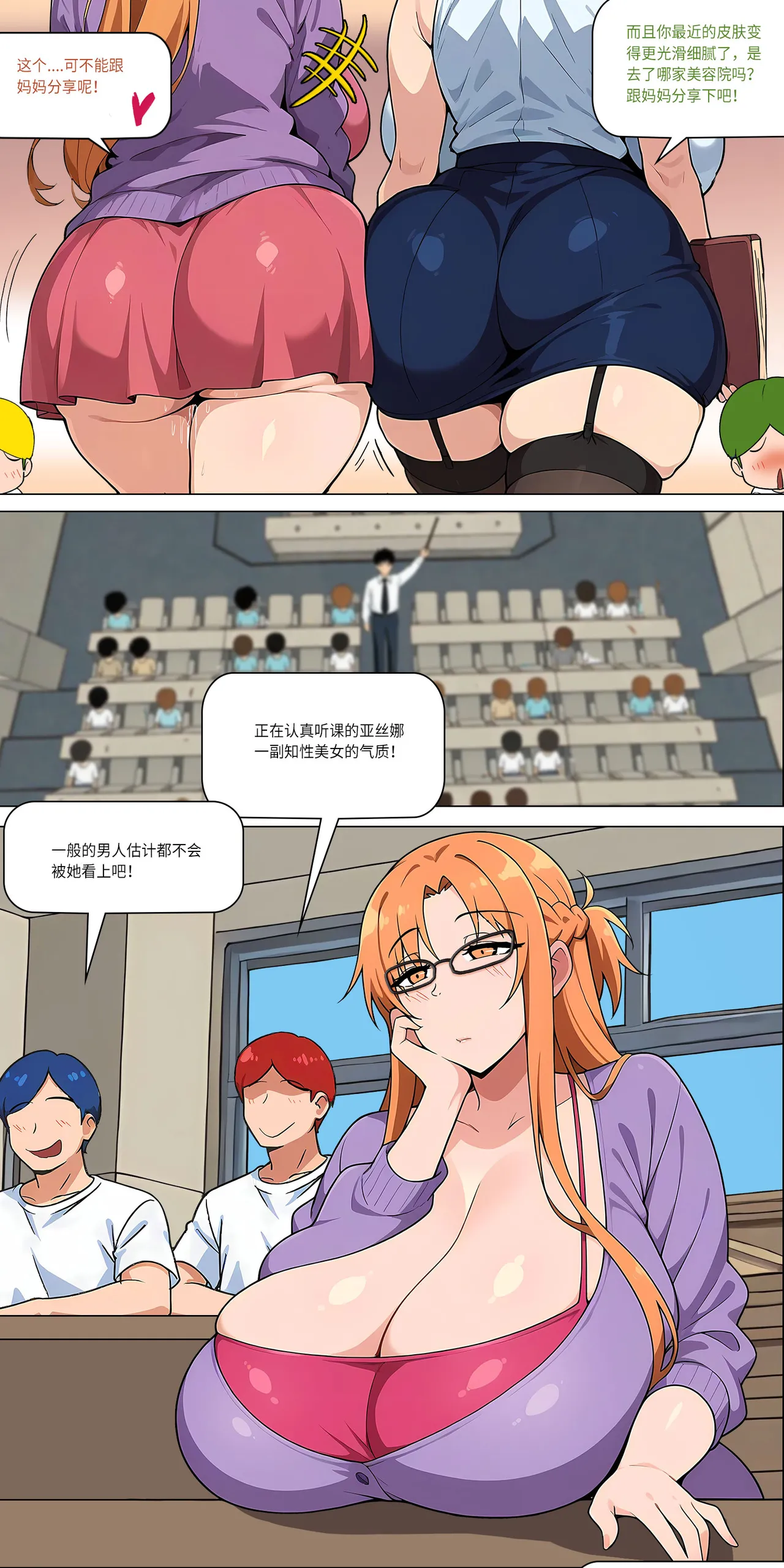 爱之家 1-49 - Page 445