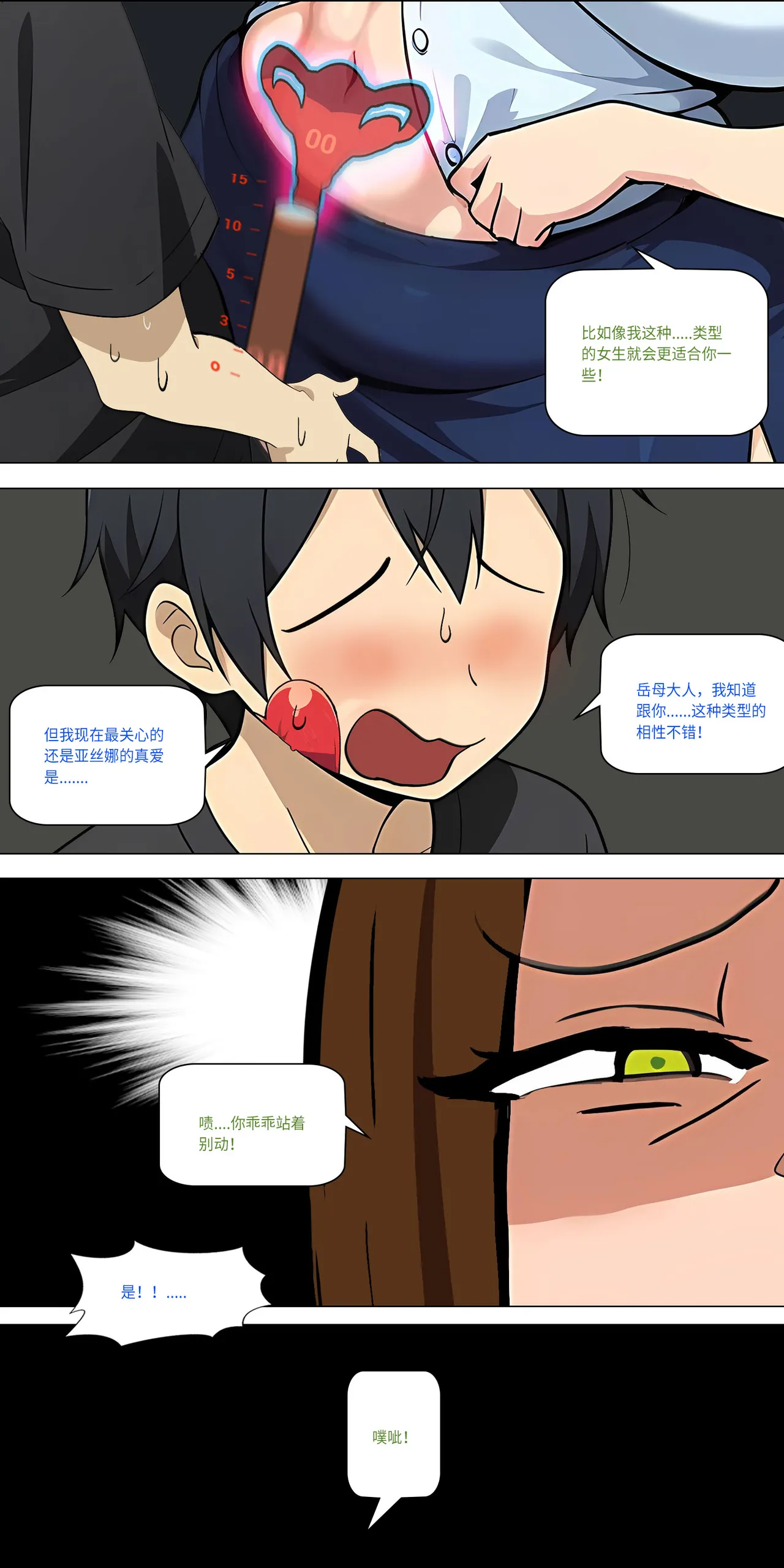 爱之家 1-49 - Page 473