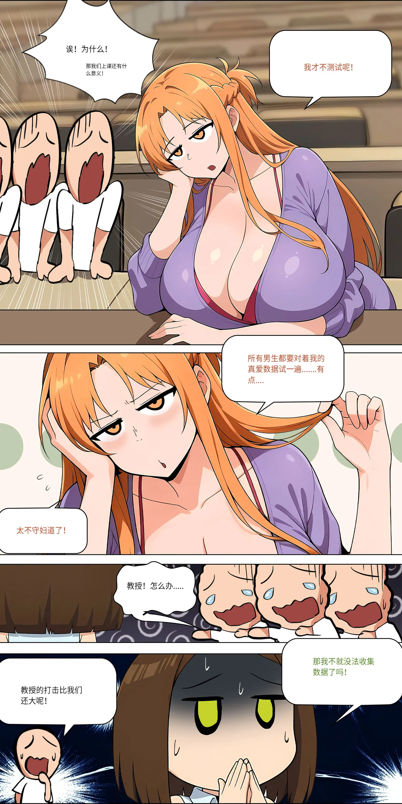 爱之家 1-49 - Page 479