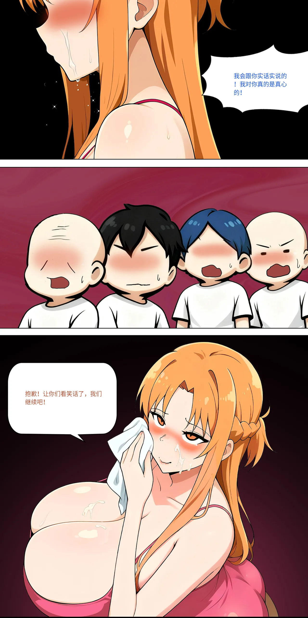 爱之家 1-49 - Page 494