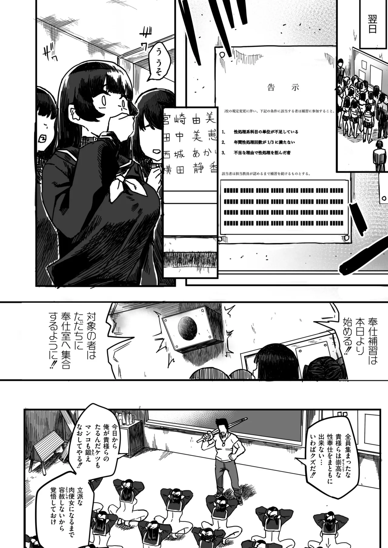Comic Masura VOL.01 - Page 34