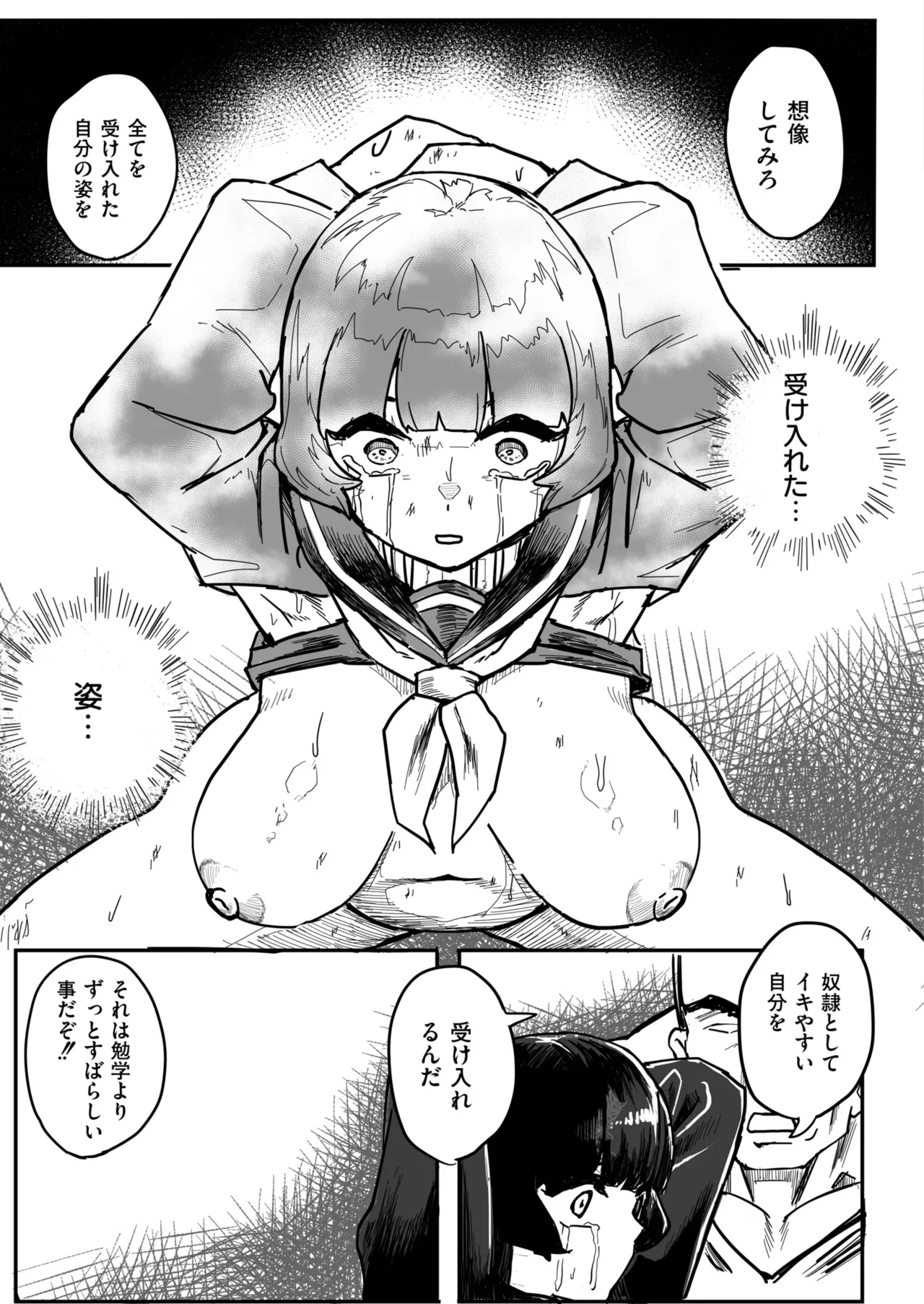 Comic Masura VOL.01 - Page 49
