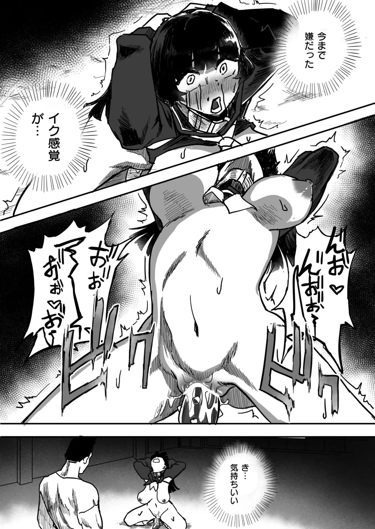 Comic Masura VOL.01 - Page 52