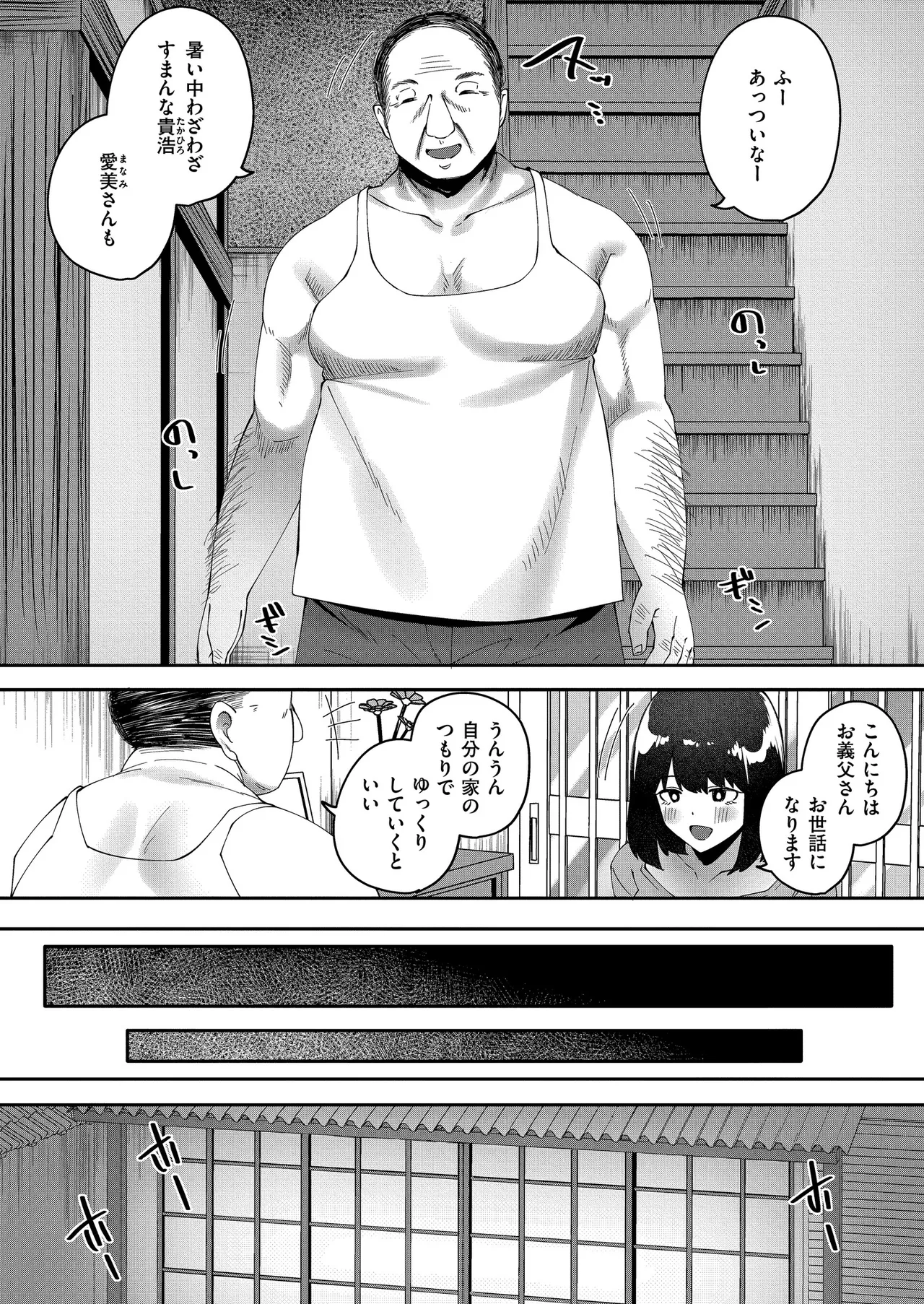HITODUMA COMIC MITSU Vol. 01 - Page 4