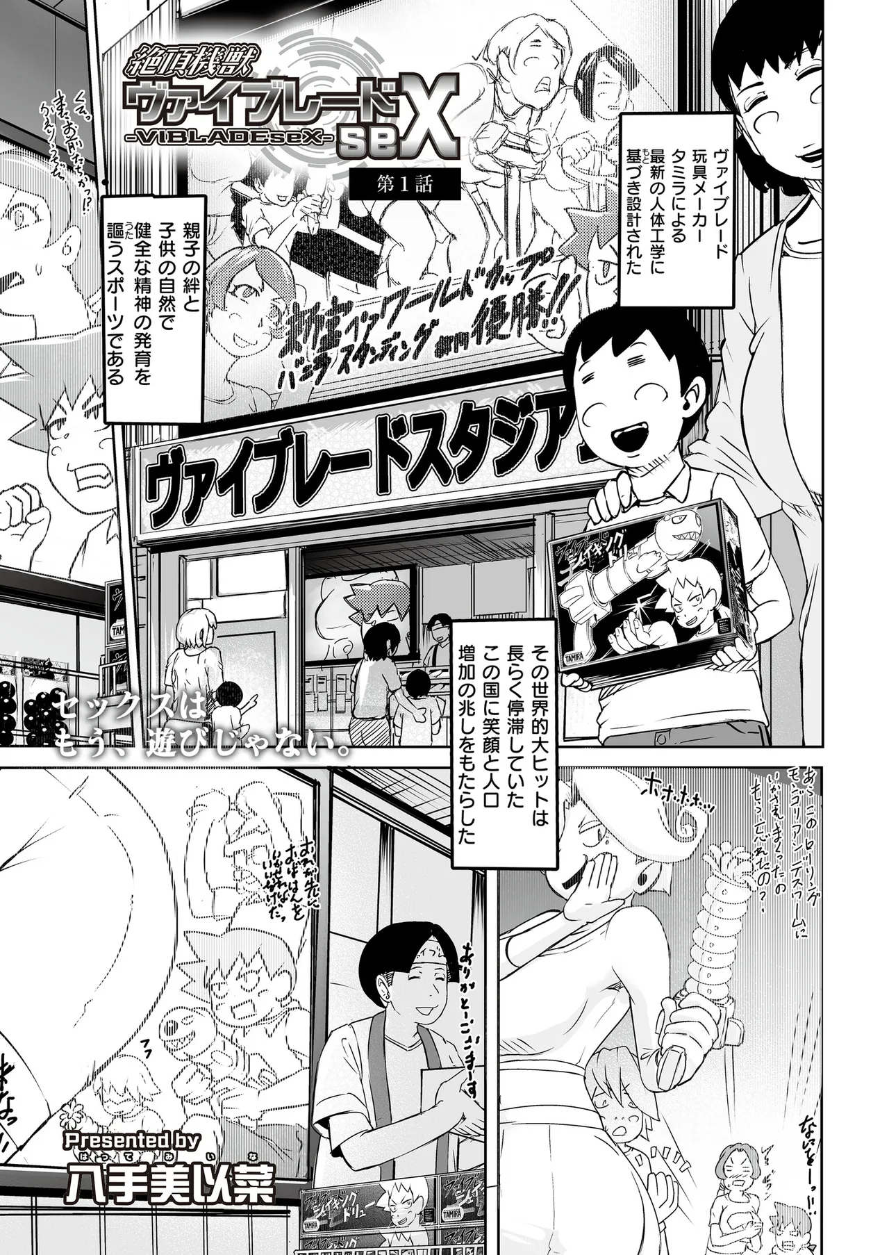HITODUMA COMIC MITSU Vol. 01 - Page 53