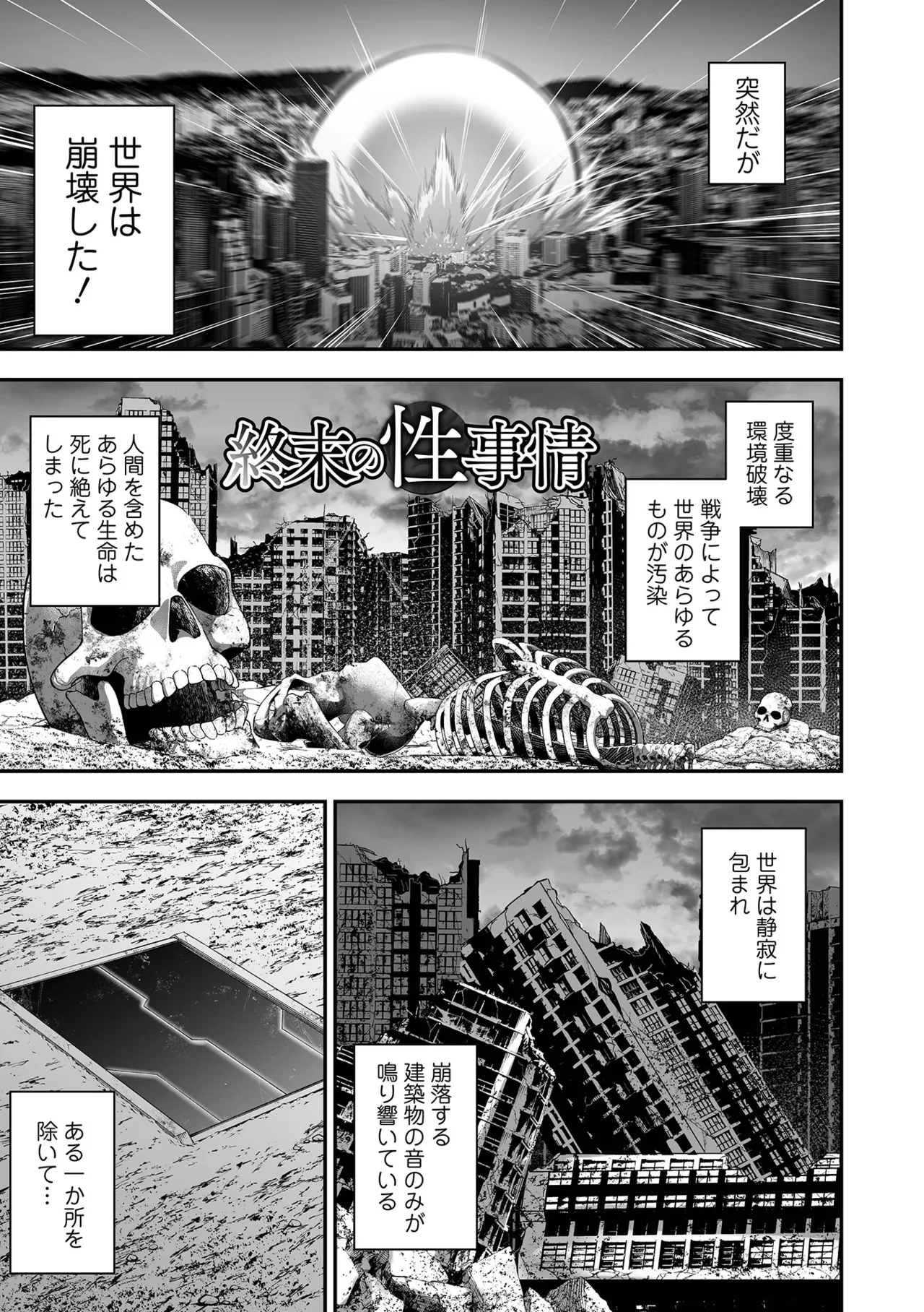 Uri no Onna - Page 147